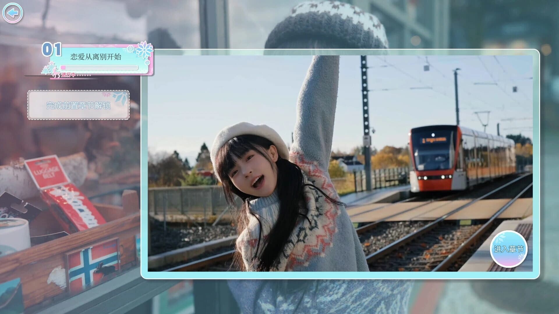 Love Begins with Goodbye screenshot 5