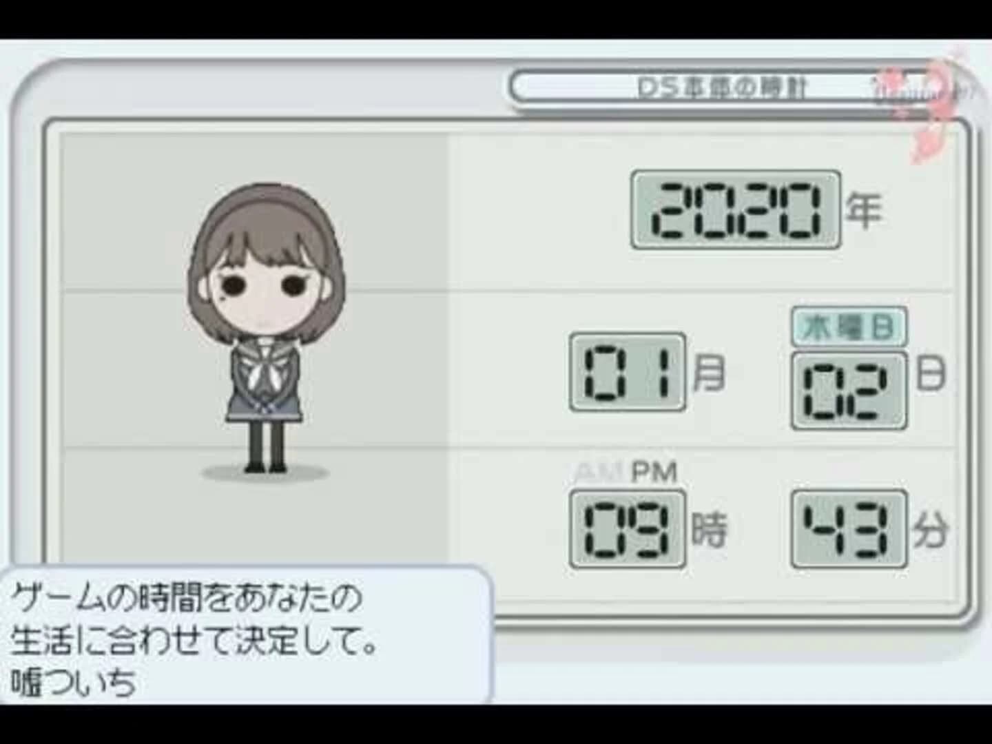 LovePlus screenshot 1