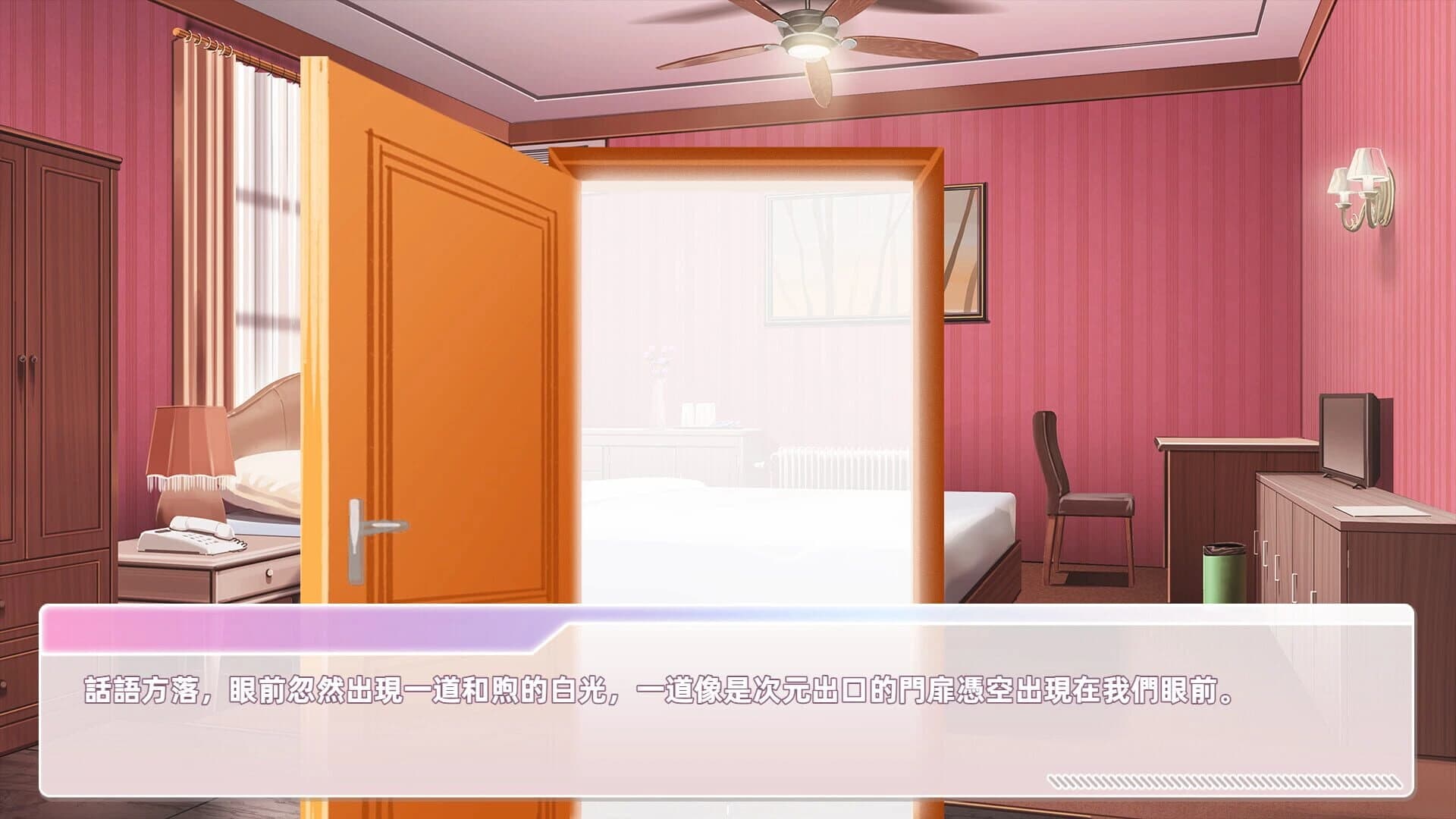 Lovey-Dovey Lockdown screenshot 3