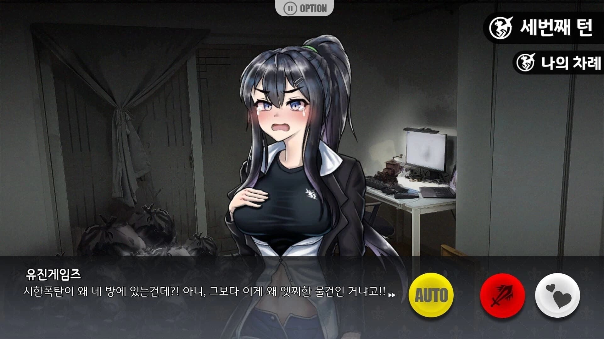 Lucky Stamina screenshot 5