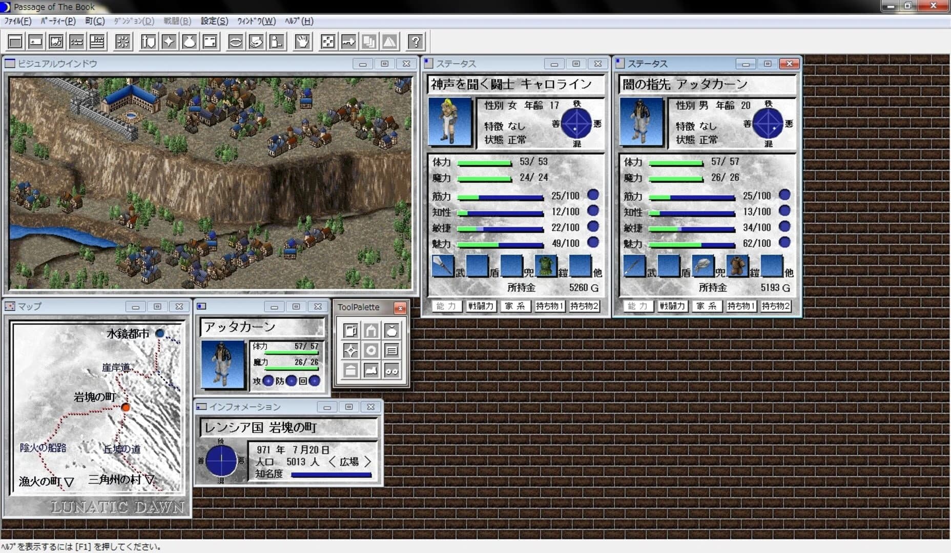 Lunatic Dawn: Passage of the Book screenshot 3