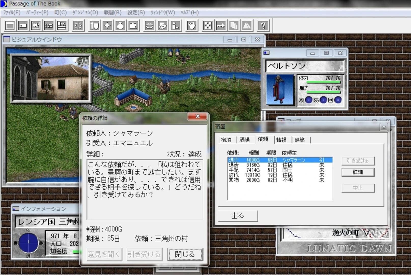 Lunatic Dawn: Passage of the Book screenshot 4