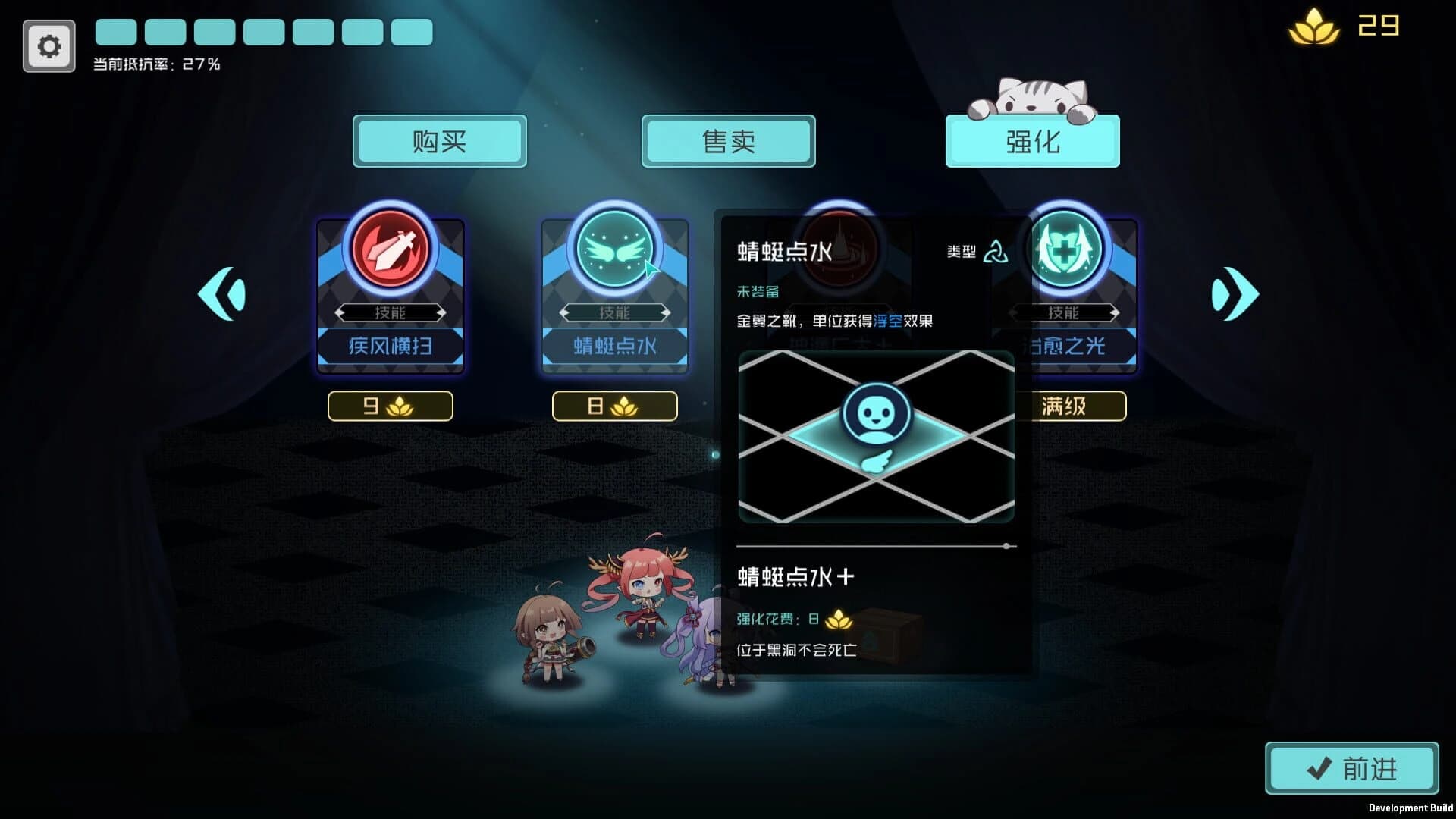 Luòchén zhī Yù screenshot 5