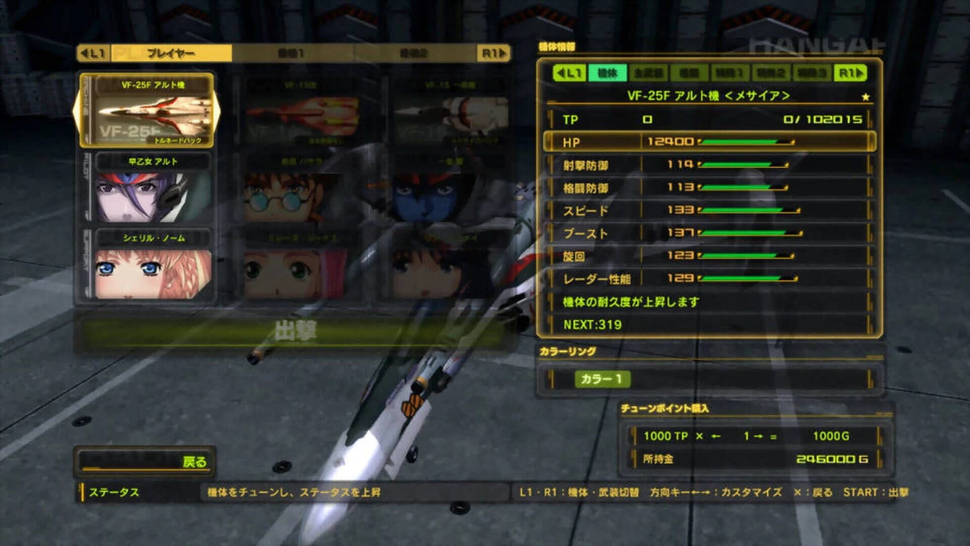 Macross 30: Voices across the Galaxy screenshot 2