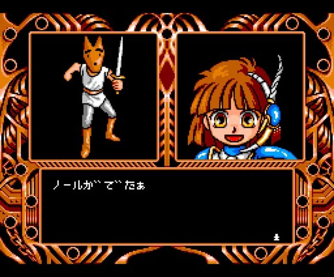 Madou Monogatari 1-2-3 screenshot 4