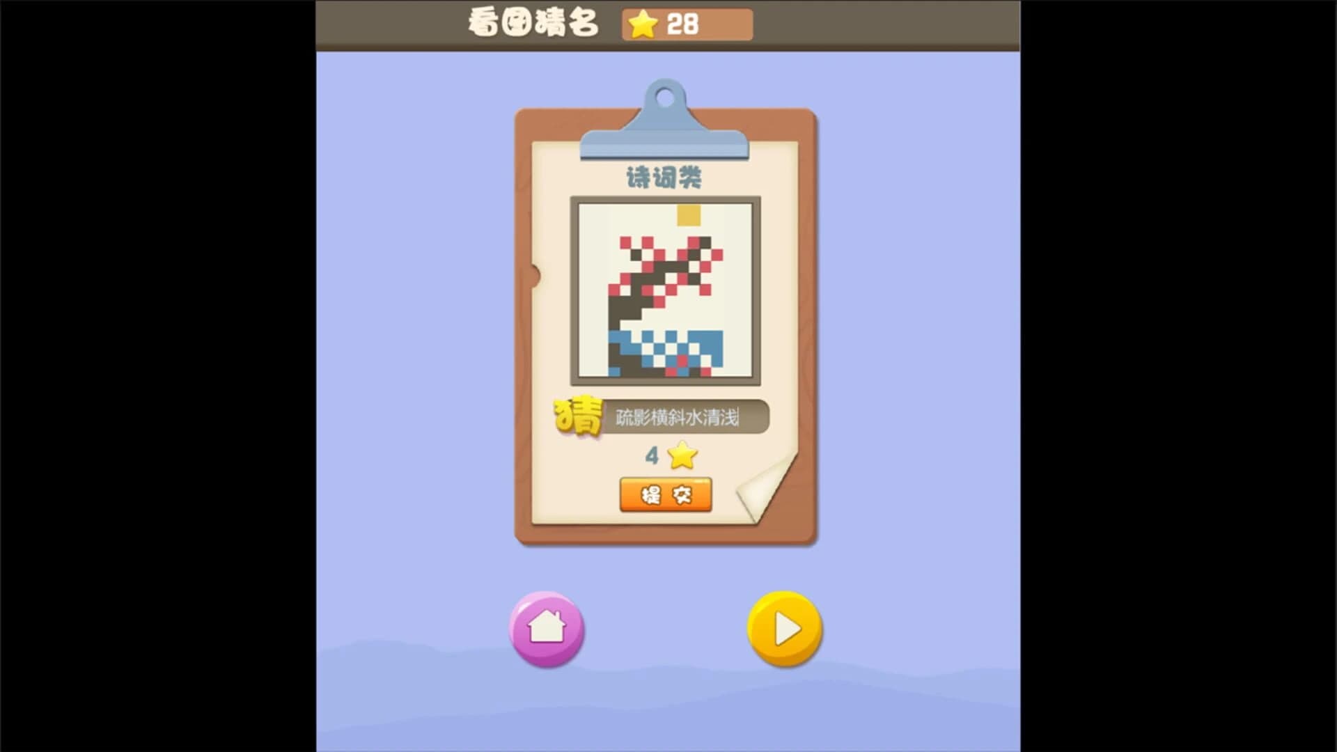 Magic Pixel Picross screenshot 3
