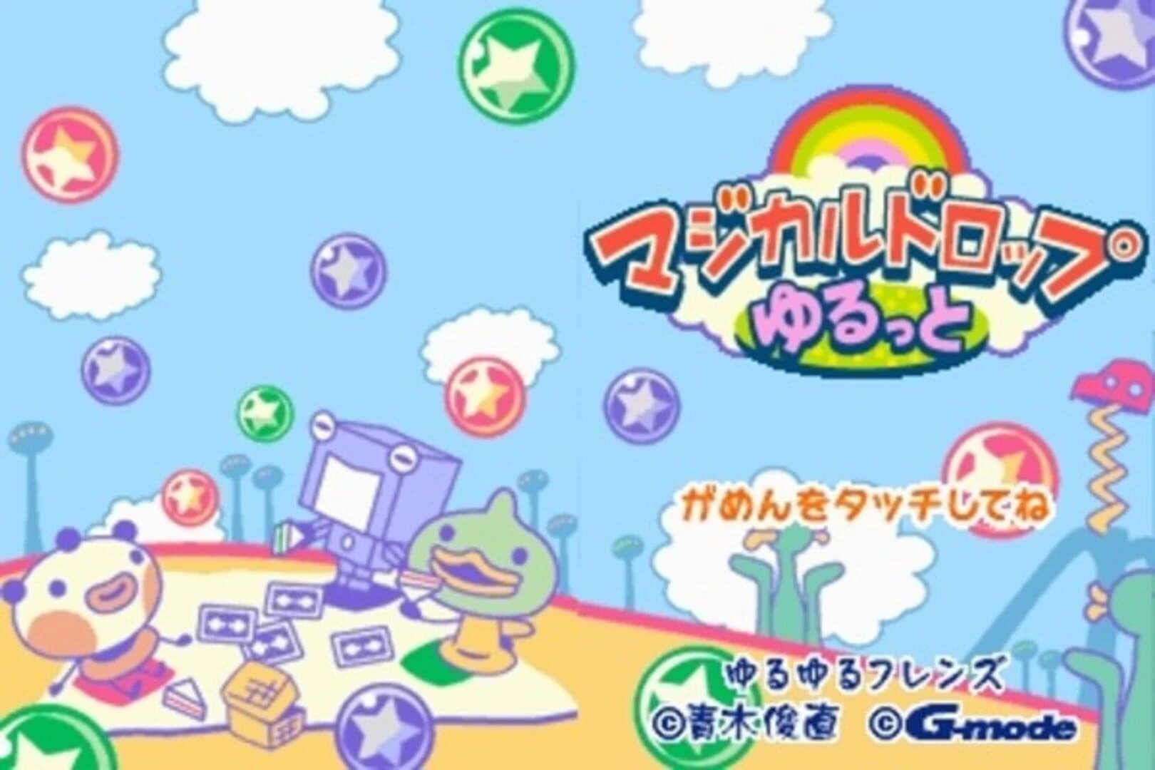 Magical Drop Yurutto screenshot 1