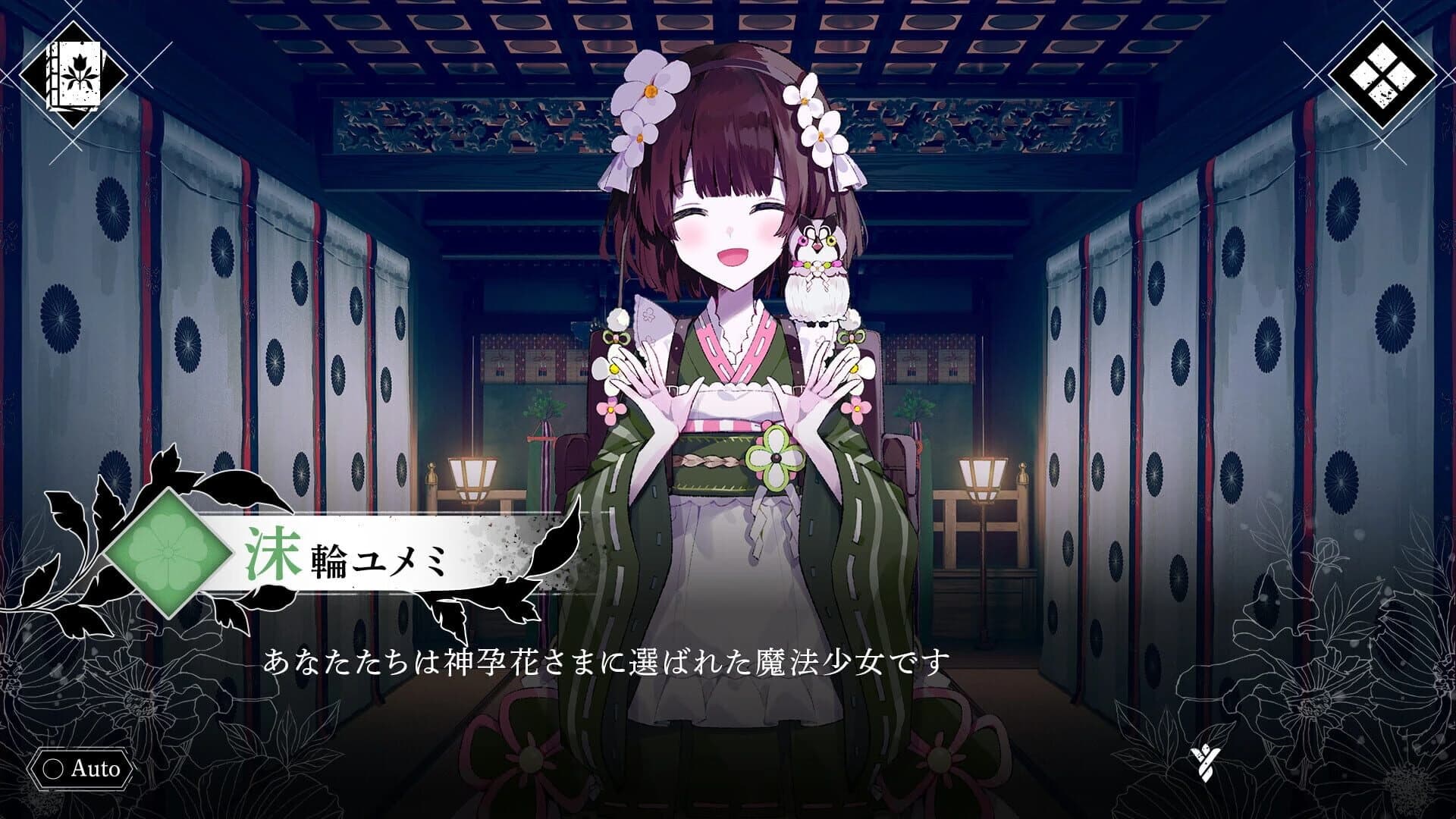 Magical Girl: Taboo Village screenshot 5