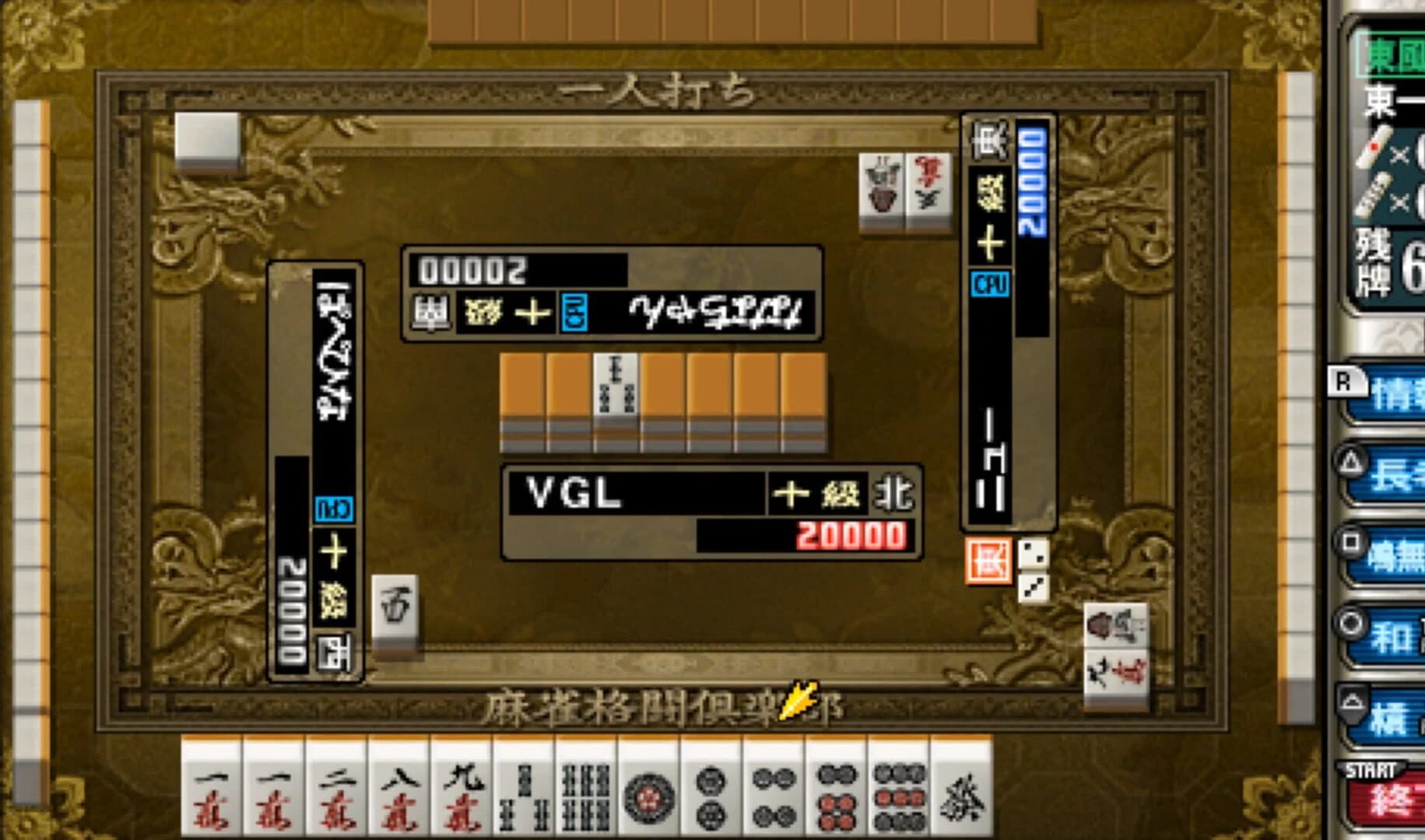 Mahjong Fight Club: Zenkoku Taisenban screenshot 3