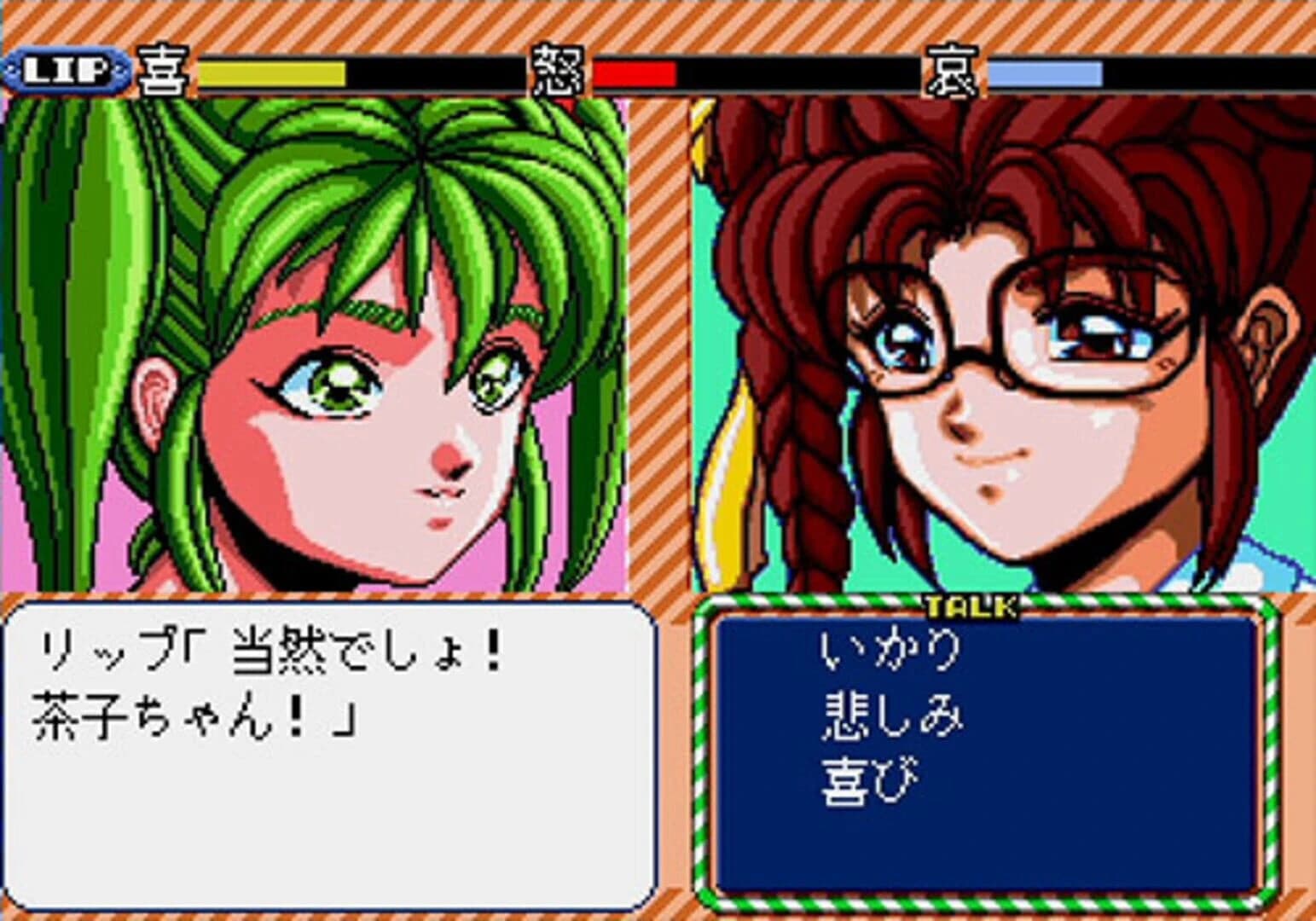 Mahou no Shoujo: Silky Lip screenshot 4