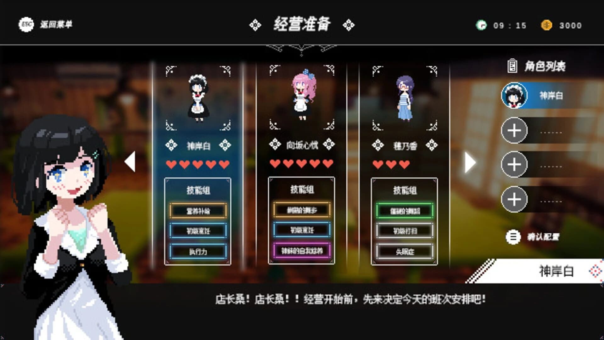 Maid Cafe at Electric Street screenshot 4
