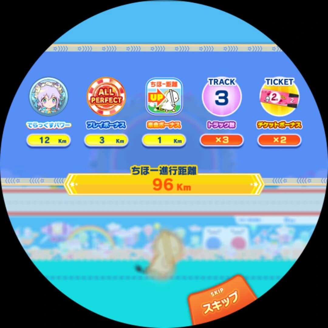 Maimai DX Prism screenshot 2