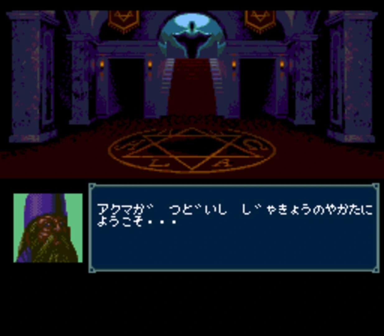 Majin Tensei screenshot 1