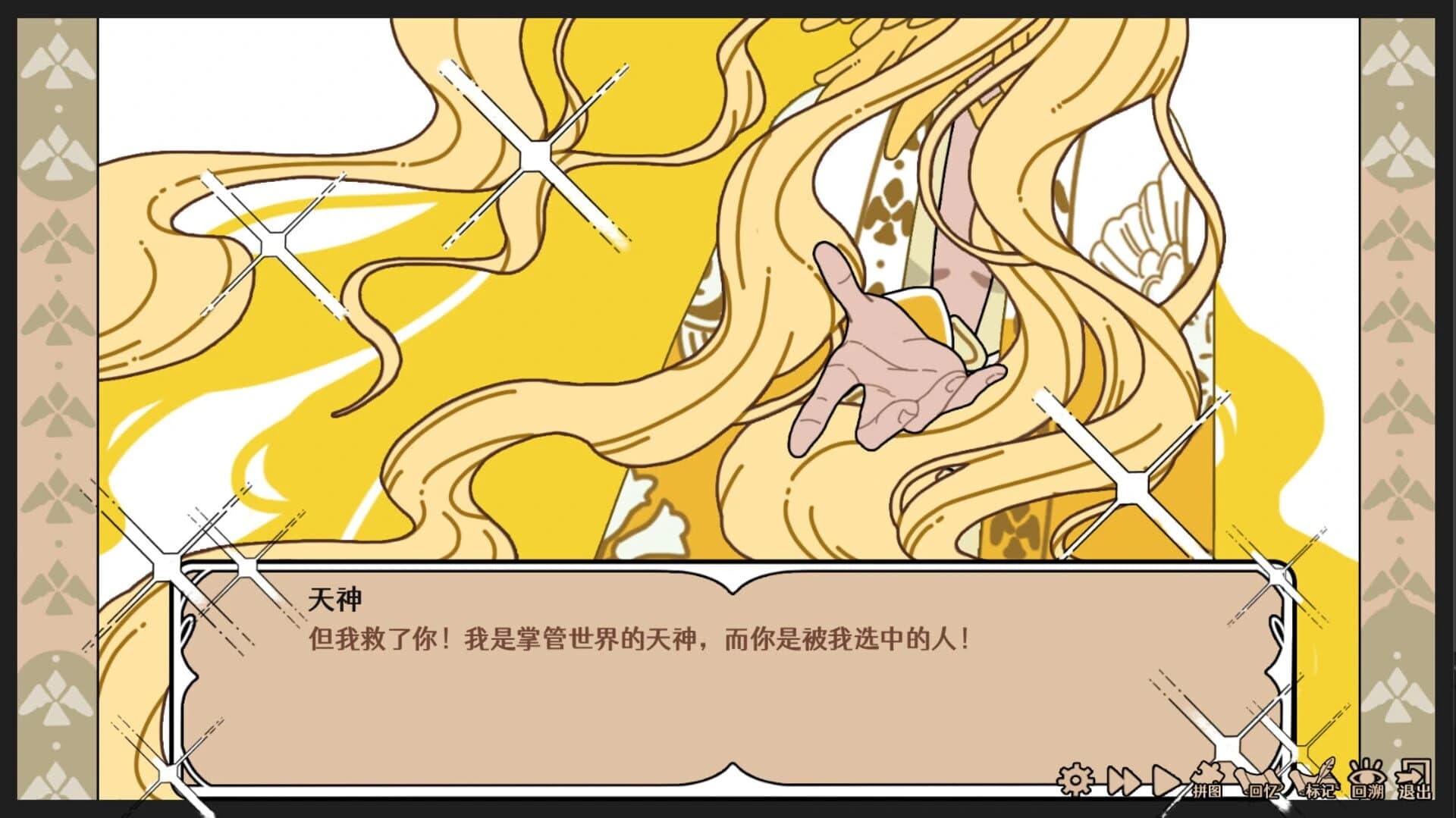 Make Merits in Another World screenshot 4
