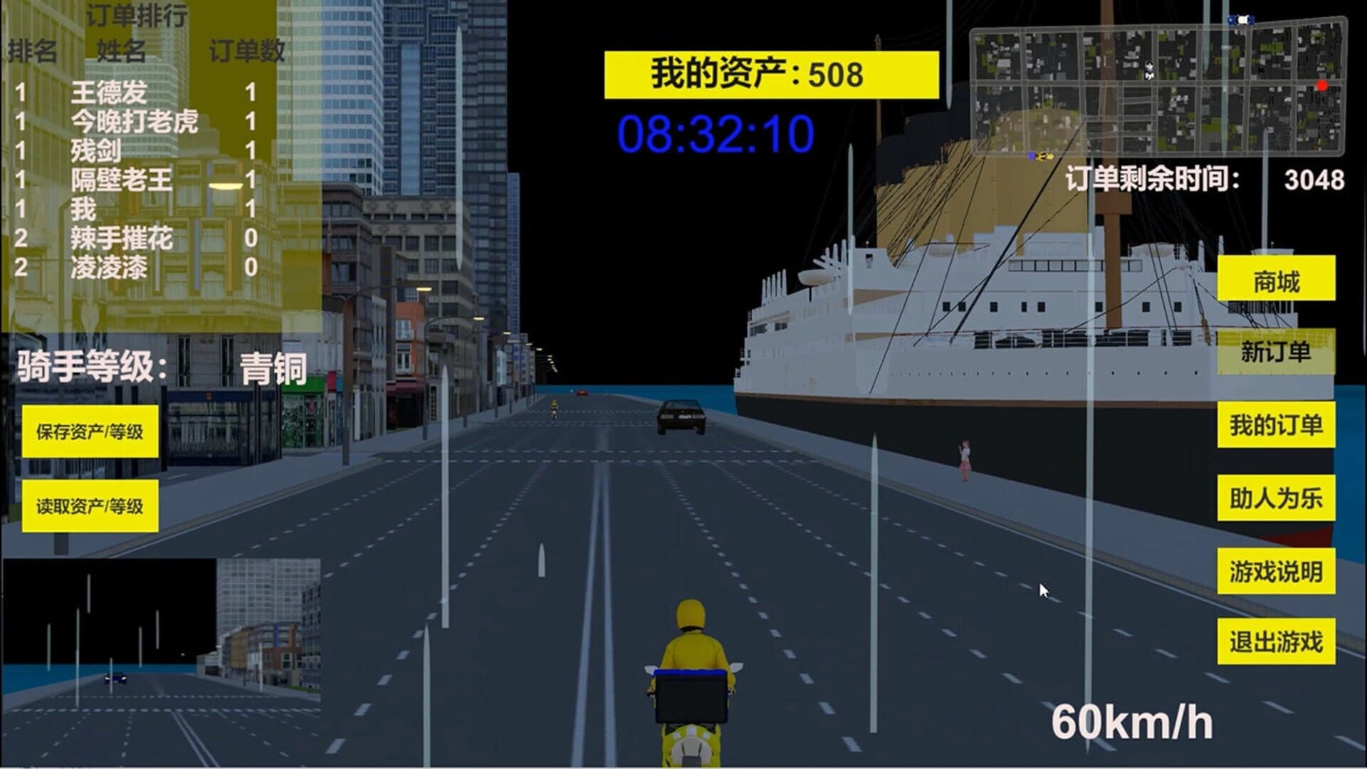 Man For Takeaway screenshot 3