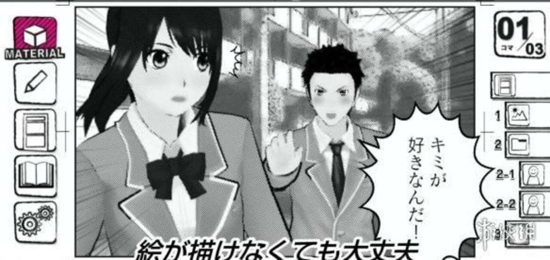 Manga Kakeru screenshot 1