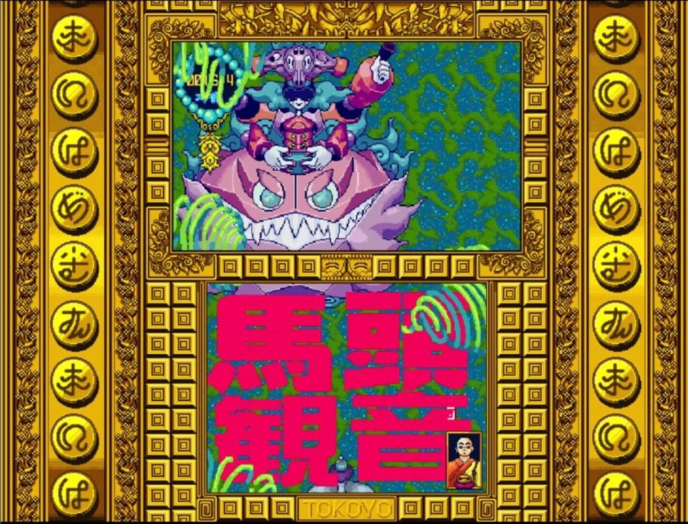Maniyugi Tokoyo screenshot 4