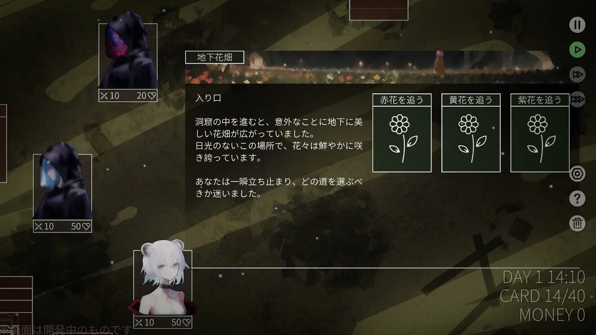 Mareld screenshot 2