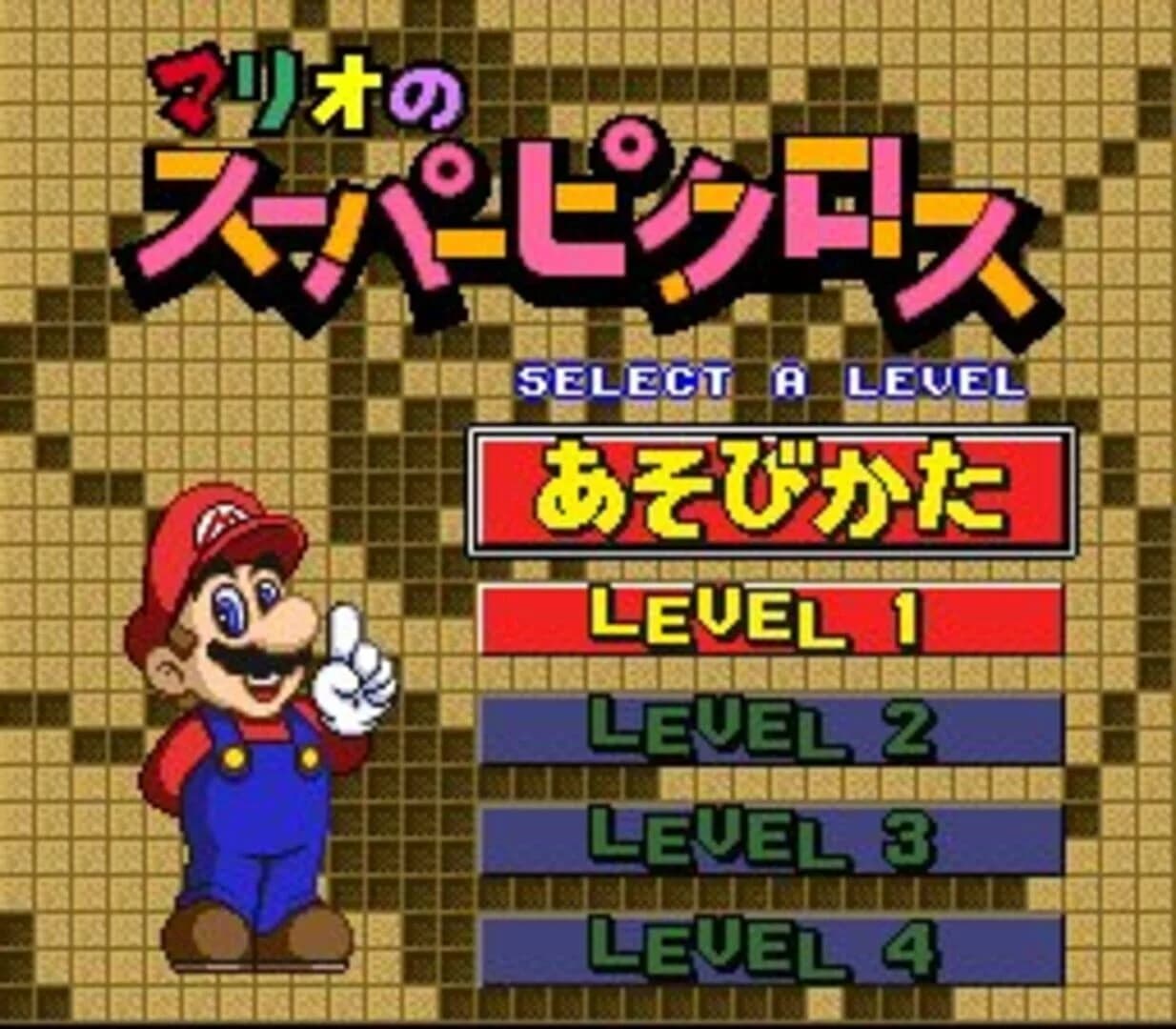 Mario's Super Picross screenshot 4
