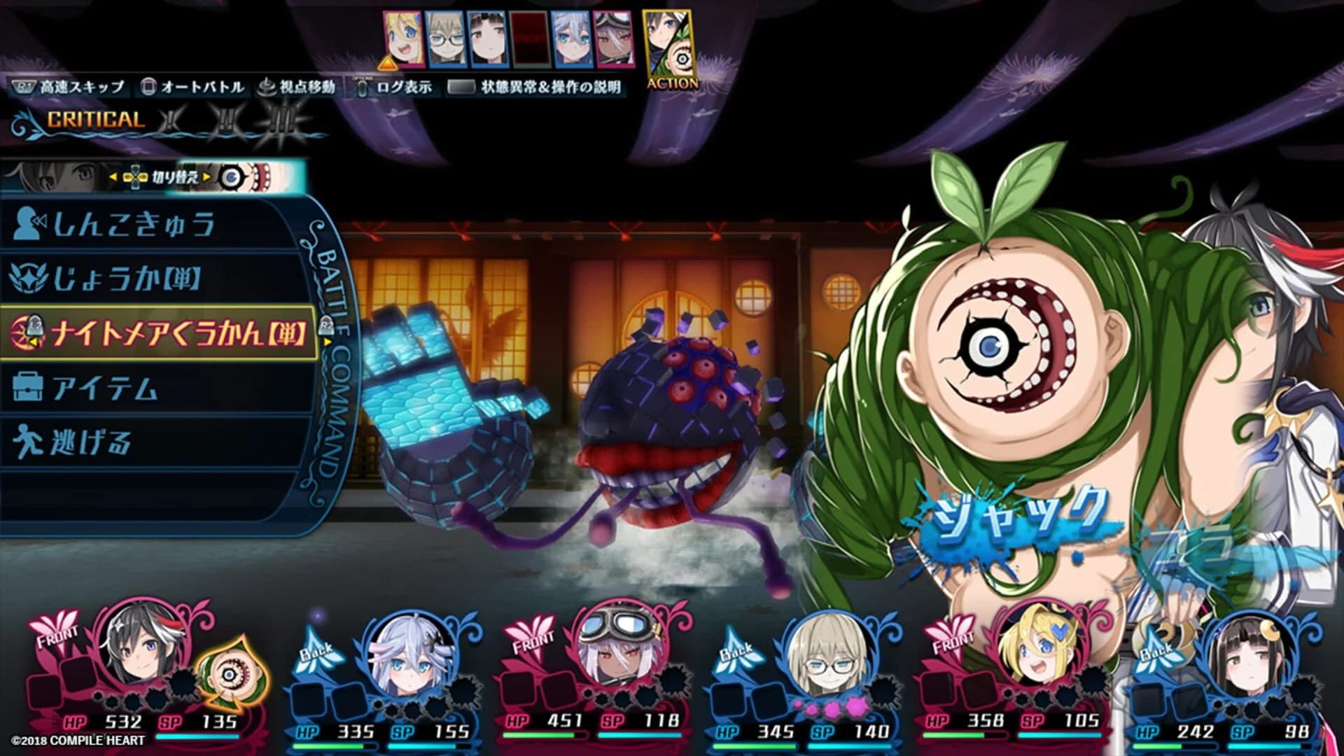 Mary Skelter 2 screenshot 3