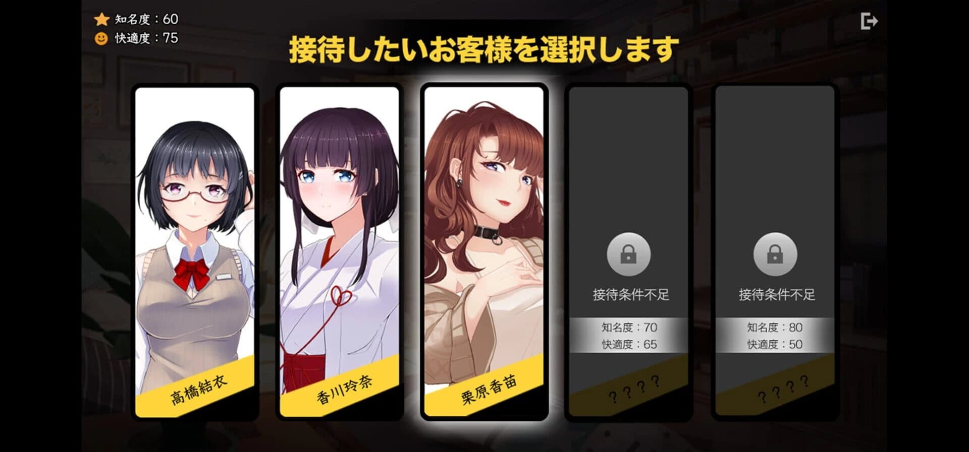 Massage Salon Story: Spring Breeze screenshot 3