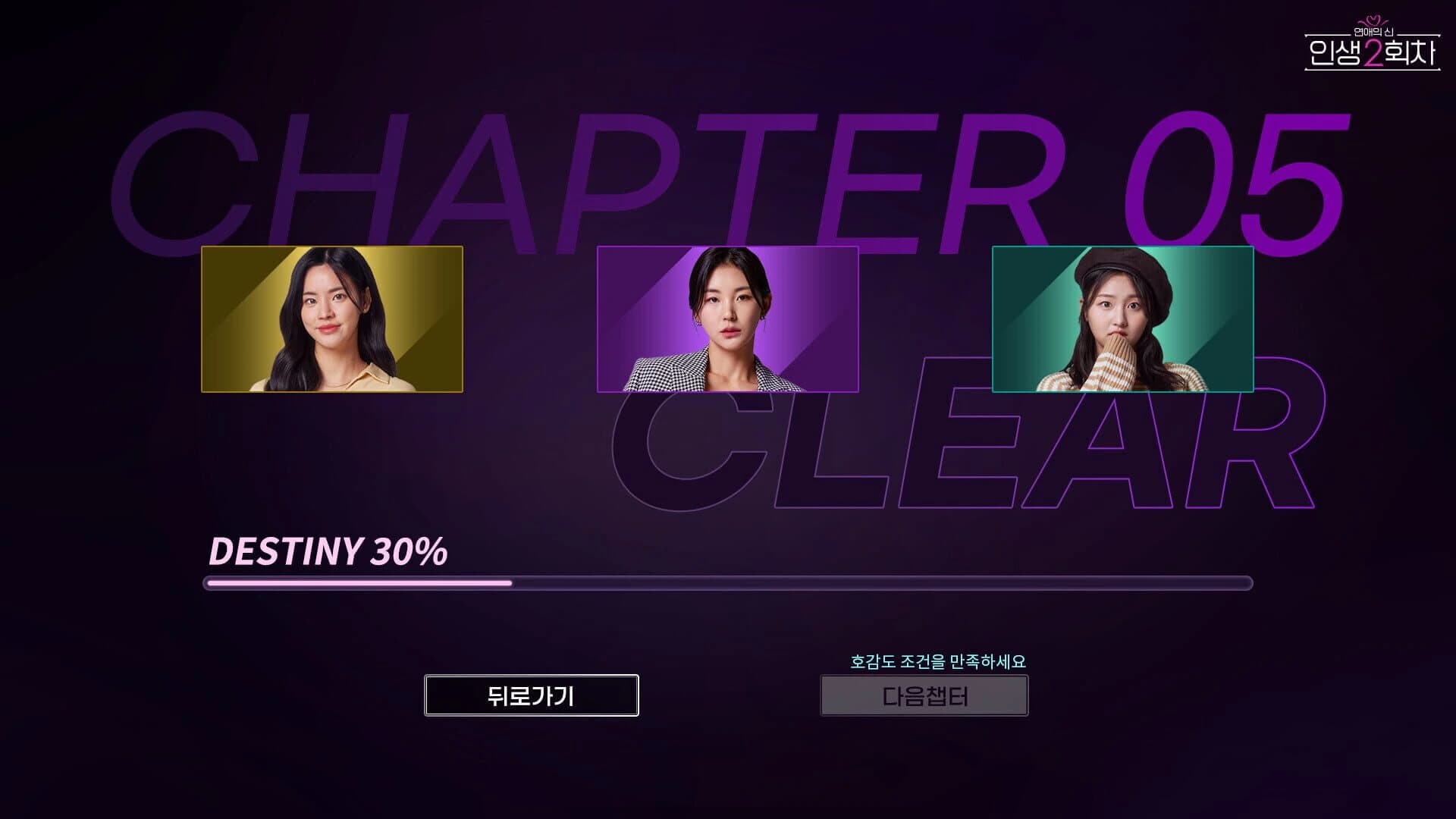 Master of Love screenshot 4