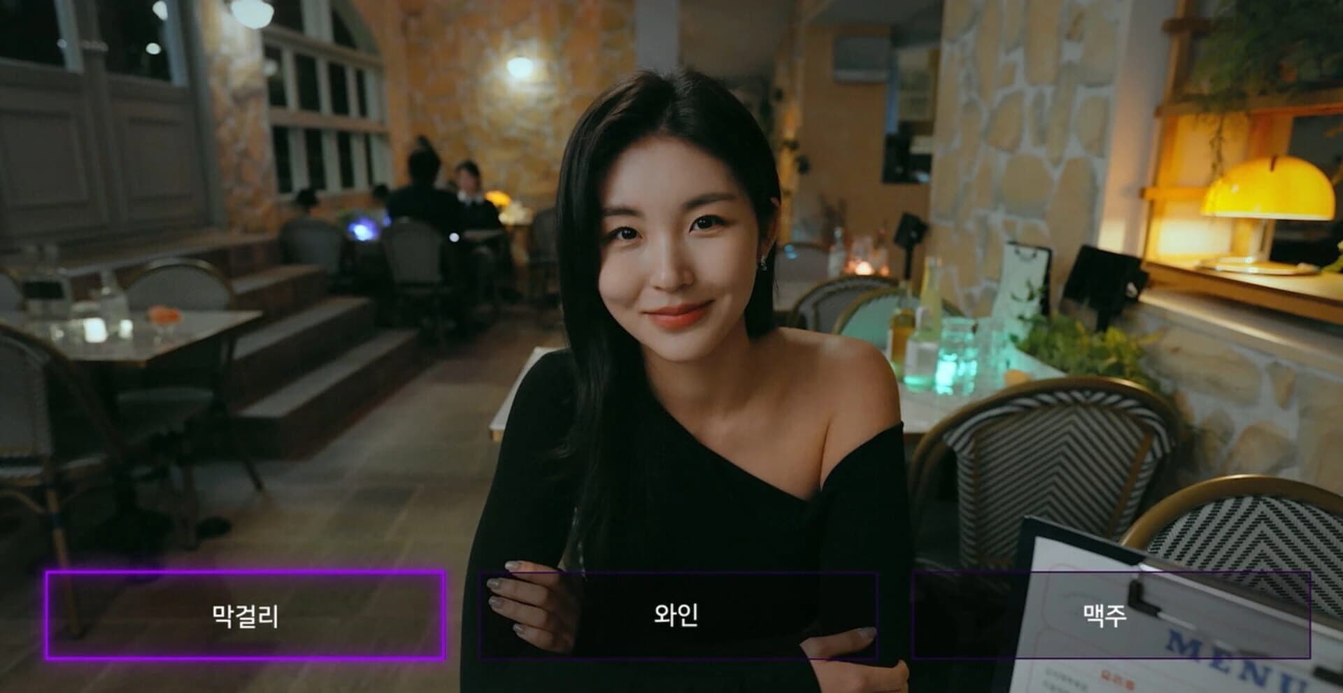 Master of Love screenshot 5