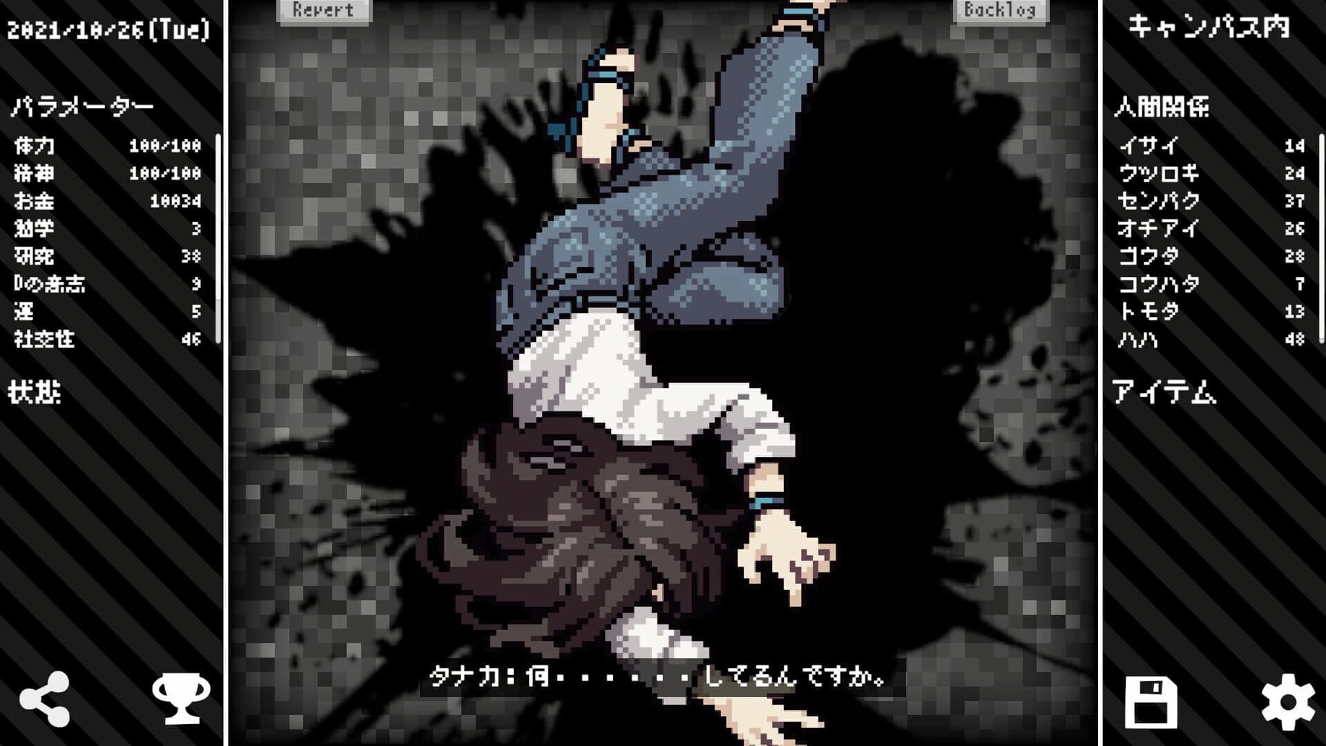 Master TRPG screenshot 1