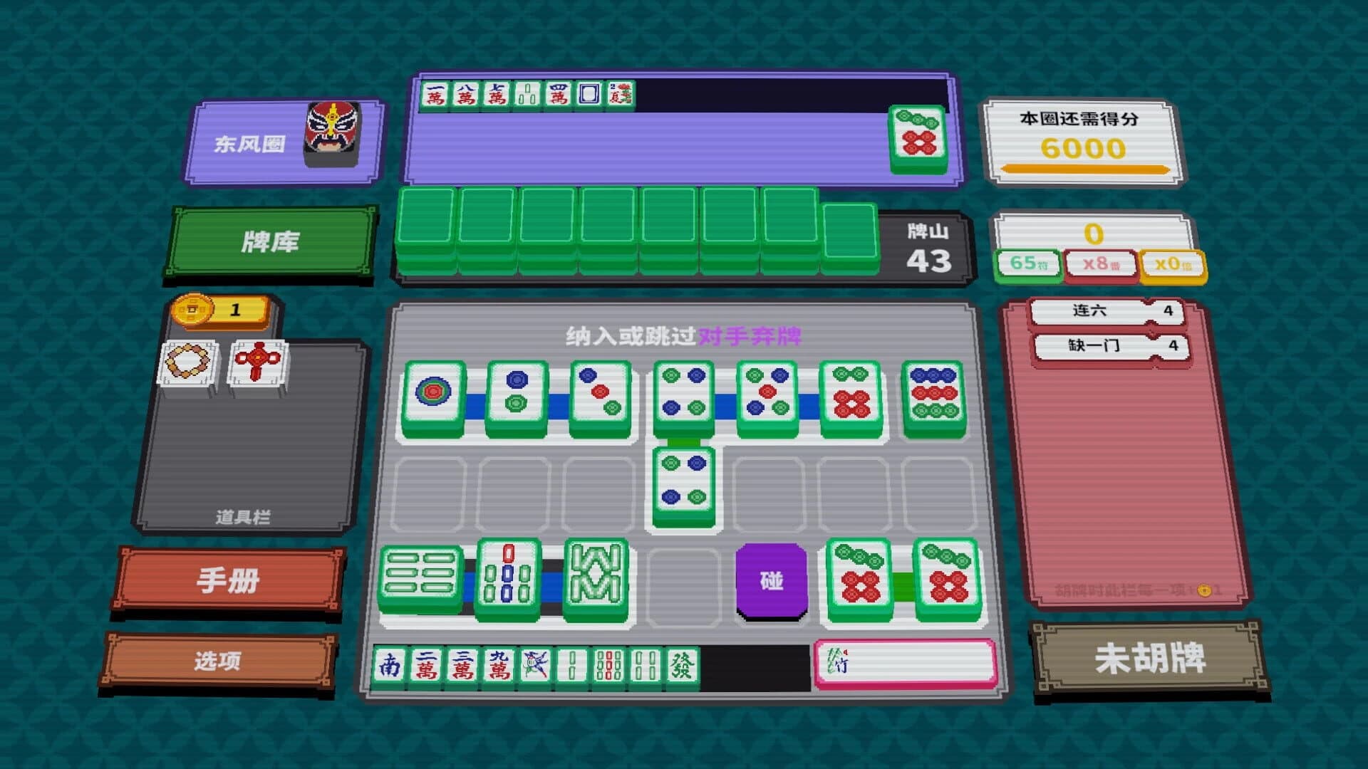 Matrix Mahjong screenshot 1