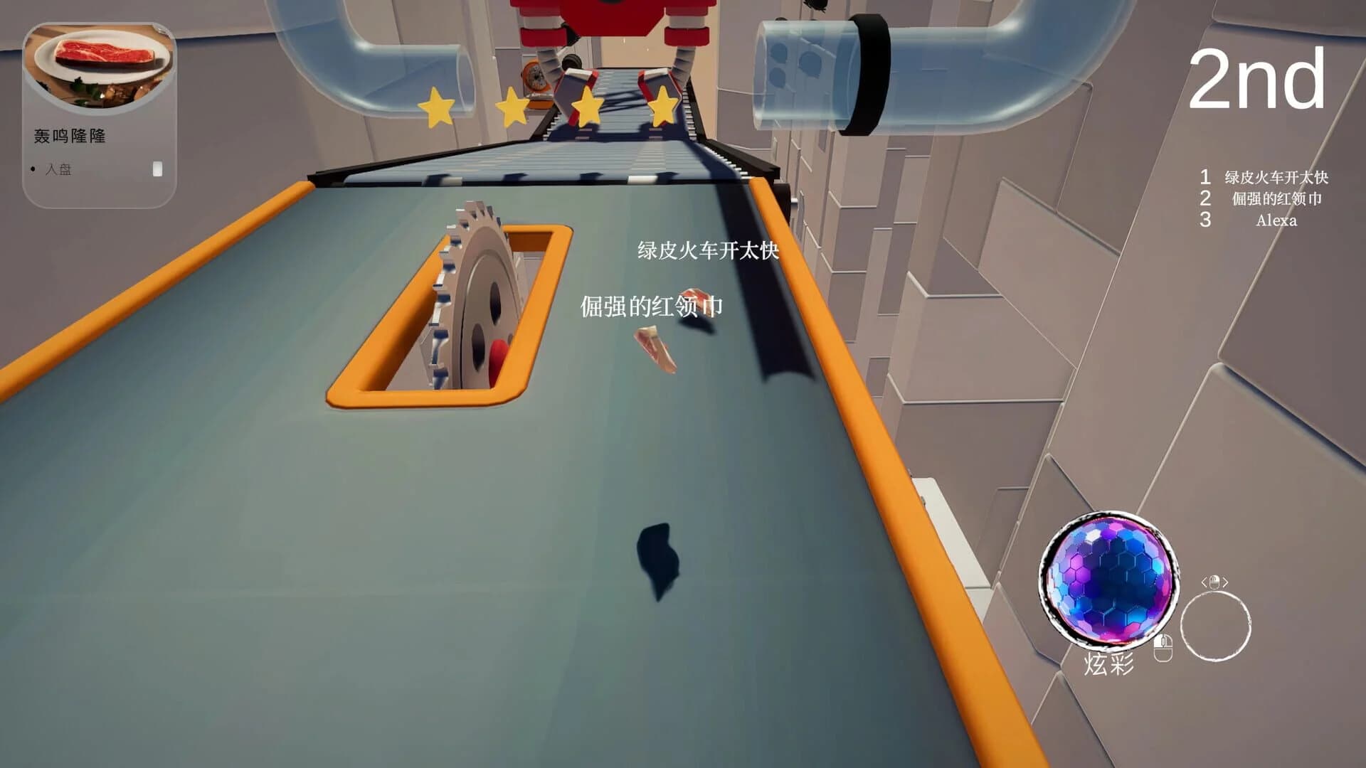 Medium Rare screenshot 1