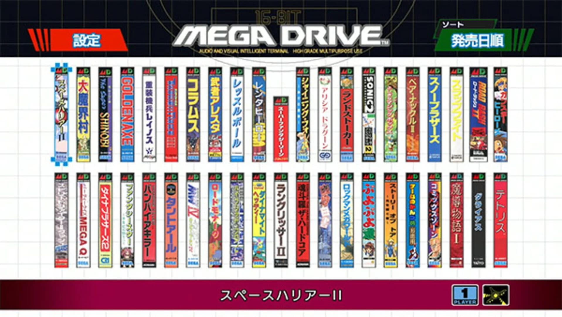 Mega Drive Mini screenshot 2