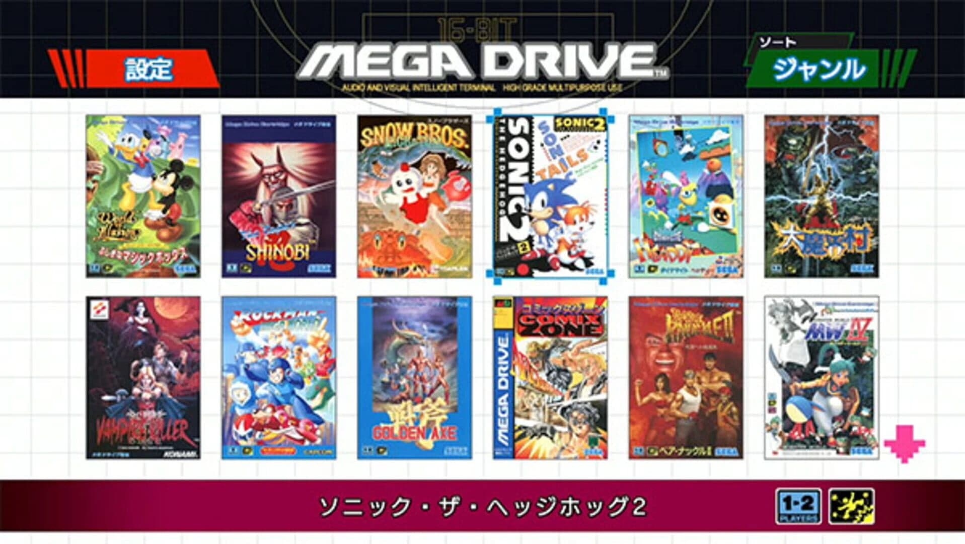 Mega Drive Mini screenshot 4