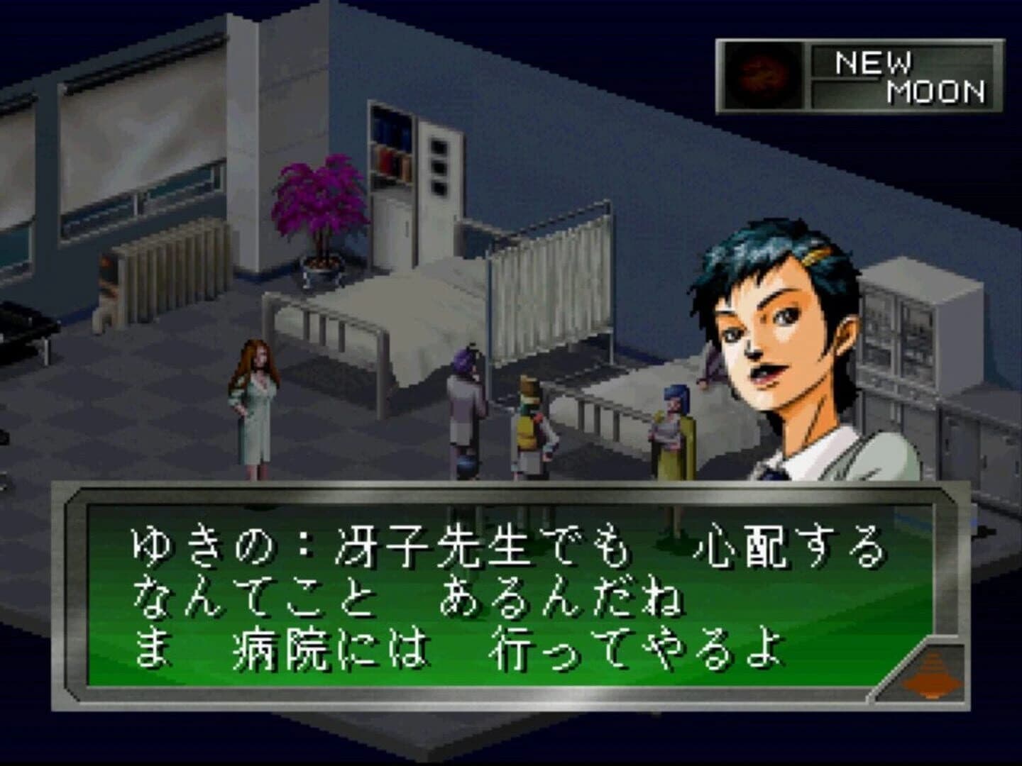 Megami Ibunroku Persona screenshot 1