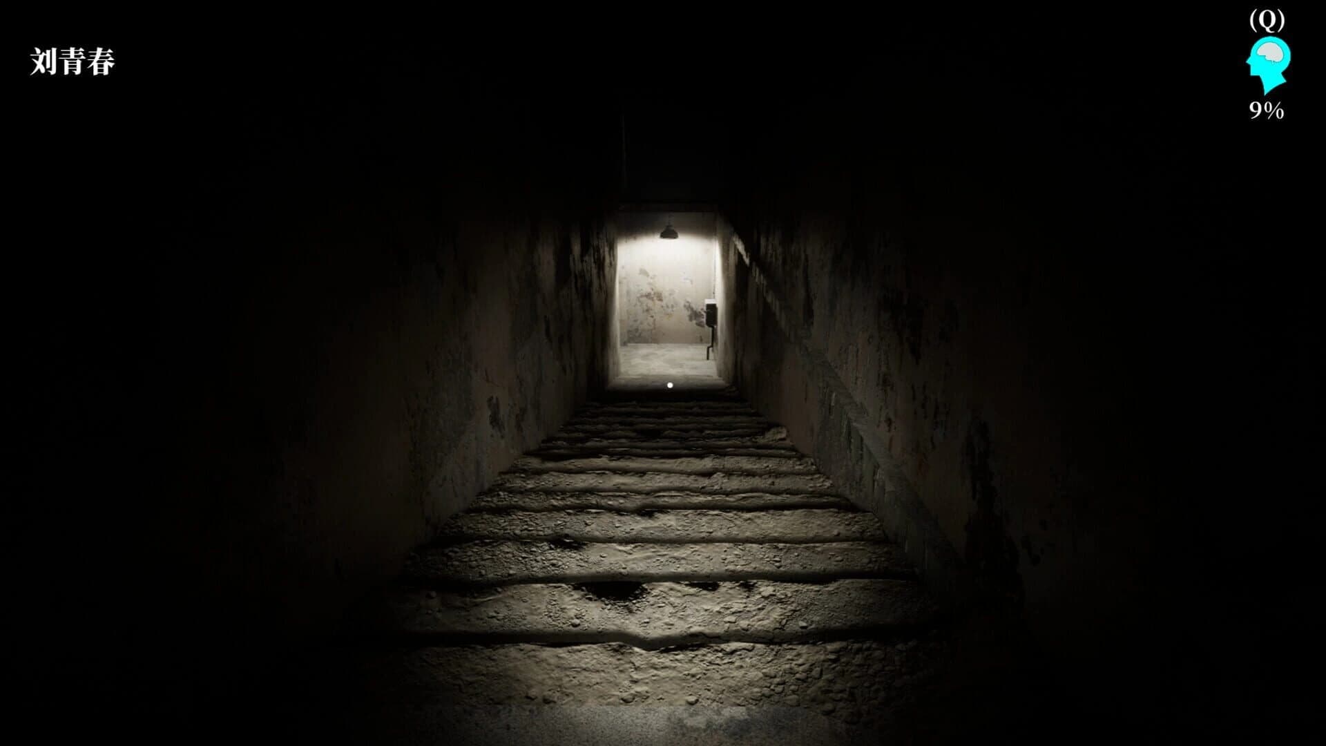 MeiQi:Story screenshot 1