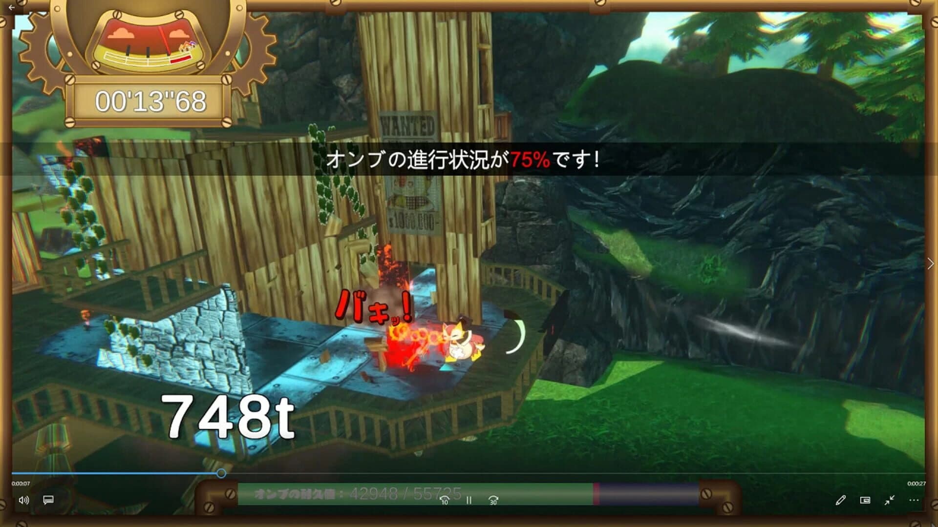 Meranbaralan screenshot 4