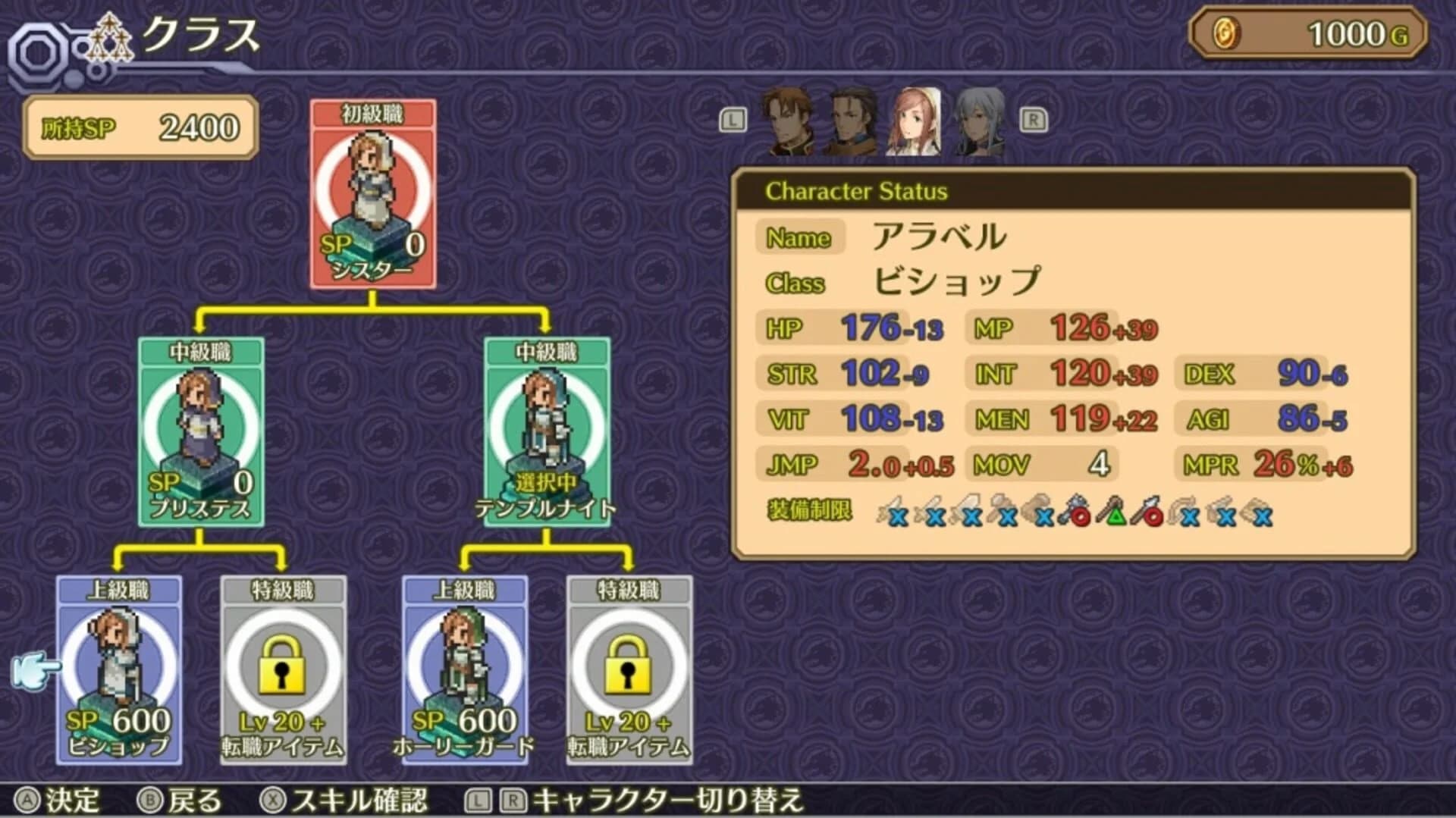 Mercenaries Saga Chronicles screenshot 3