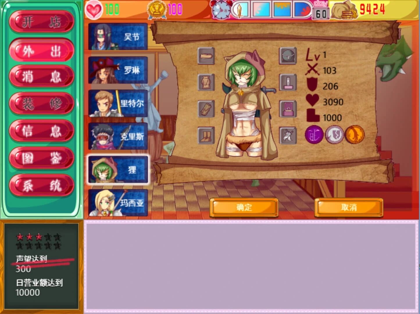 Merlin Adventurer Store screenshot 2