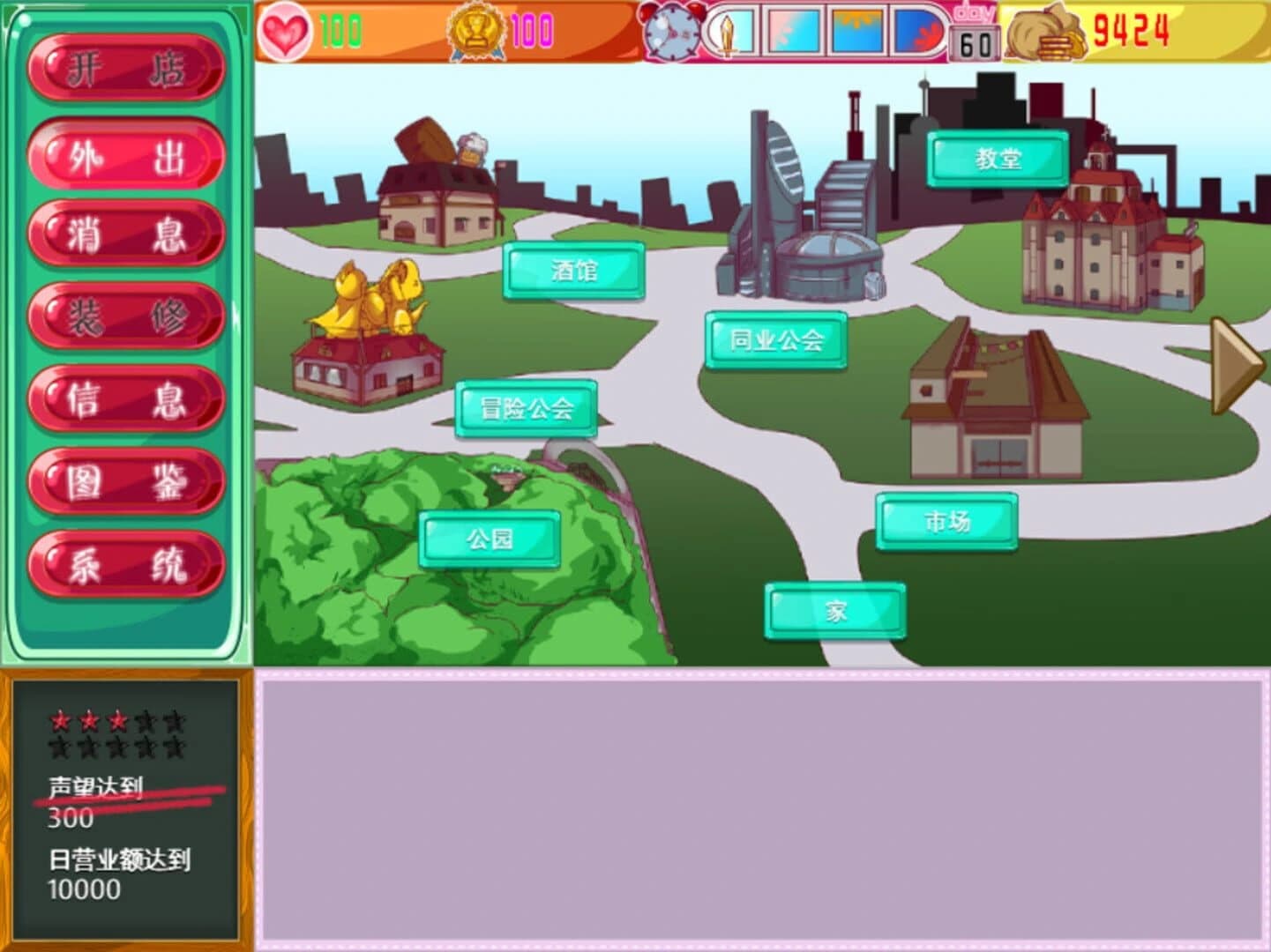 Merlin Adventurer Store screenshot 4