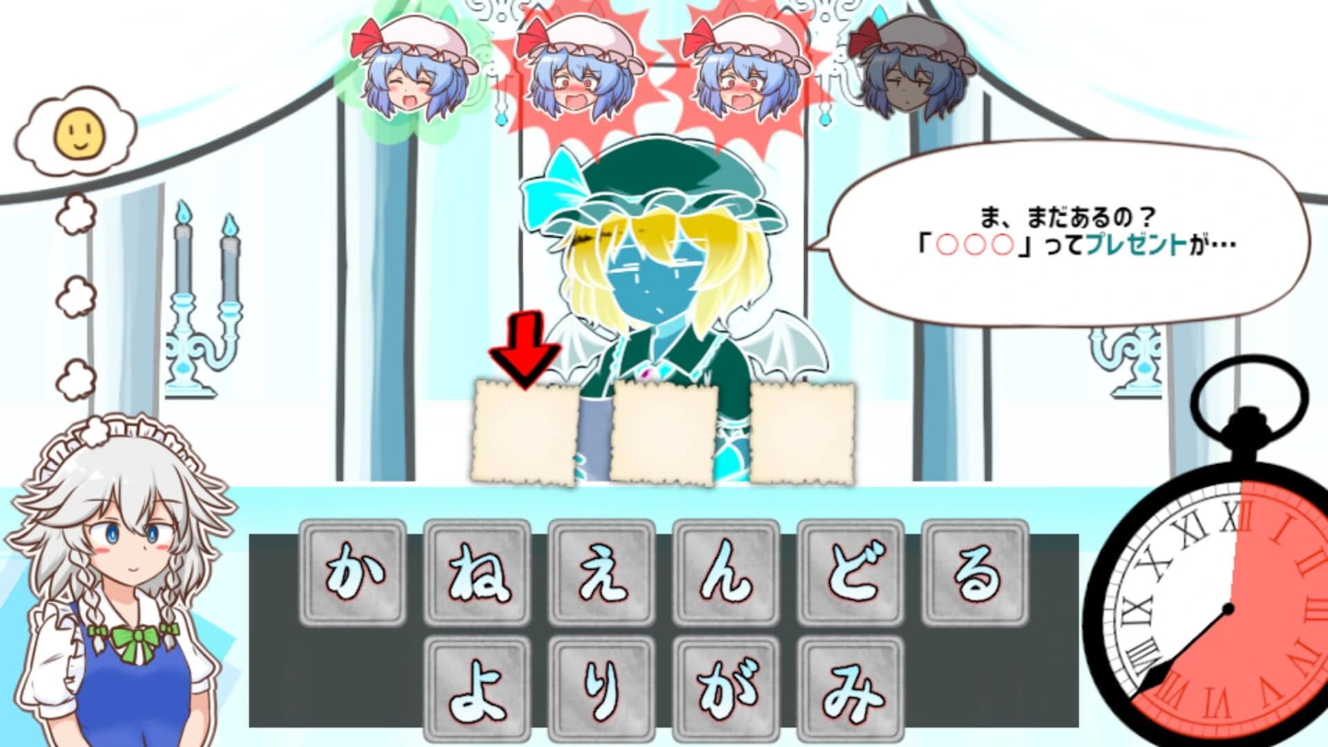 Meshimase! Remilia Ojou-sama! screenshot 1
