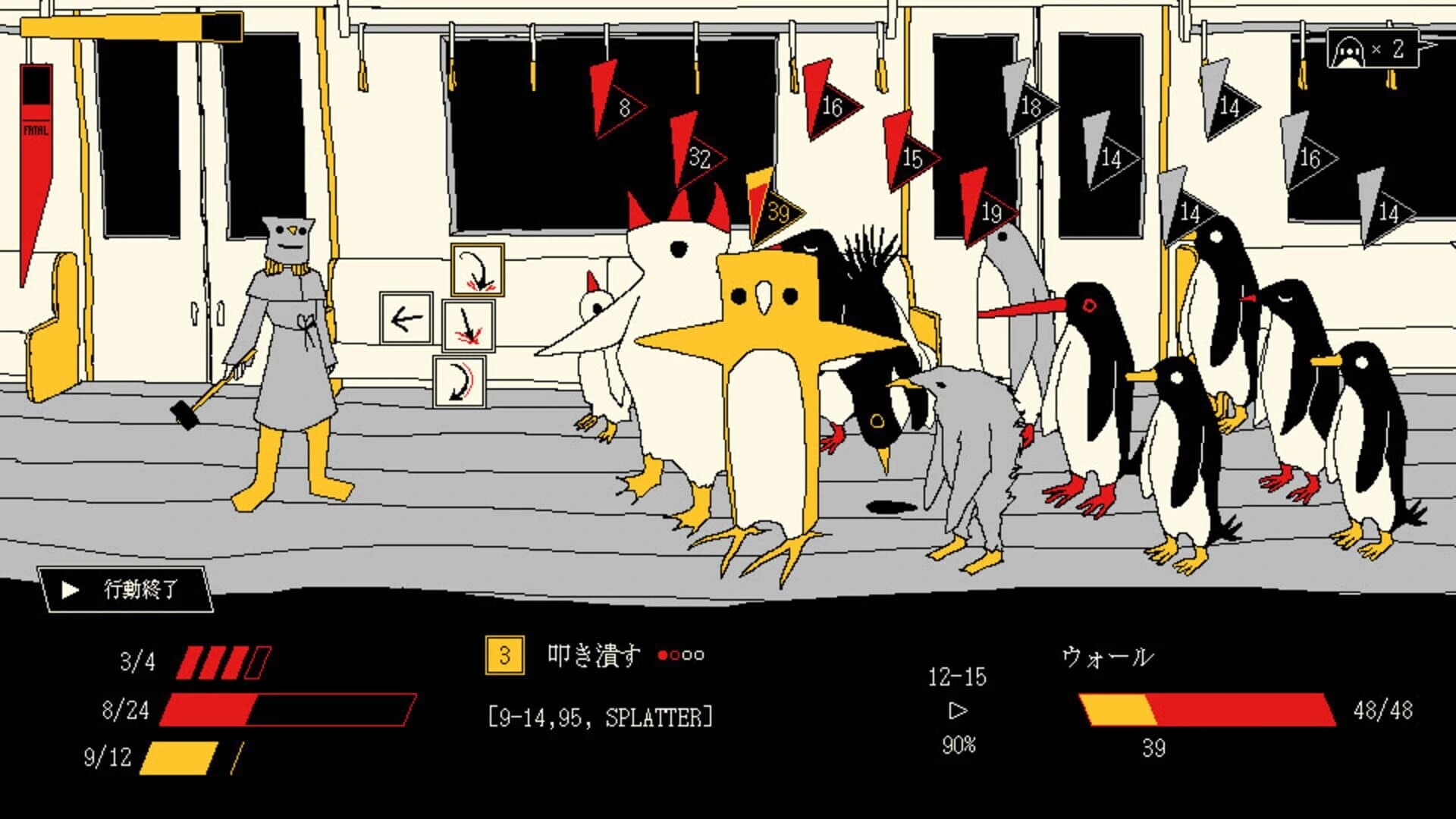 Metro Penguin Eutopia screenshot 1