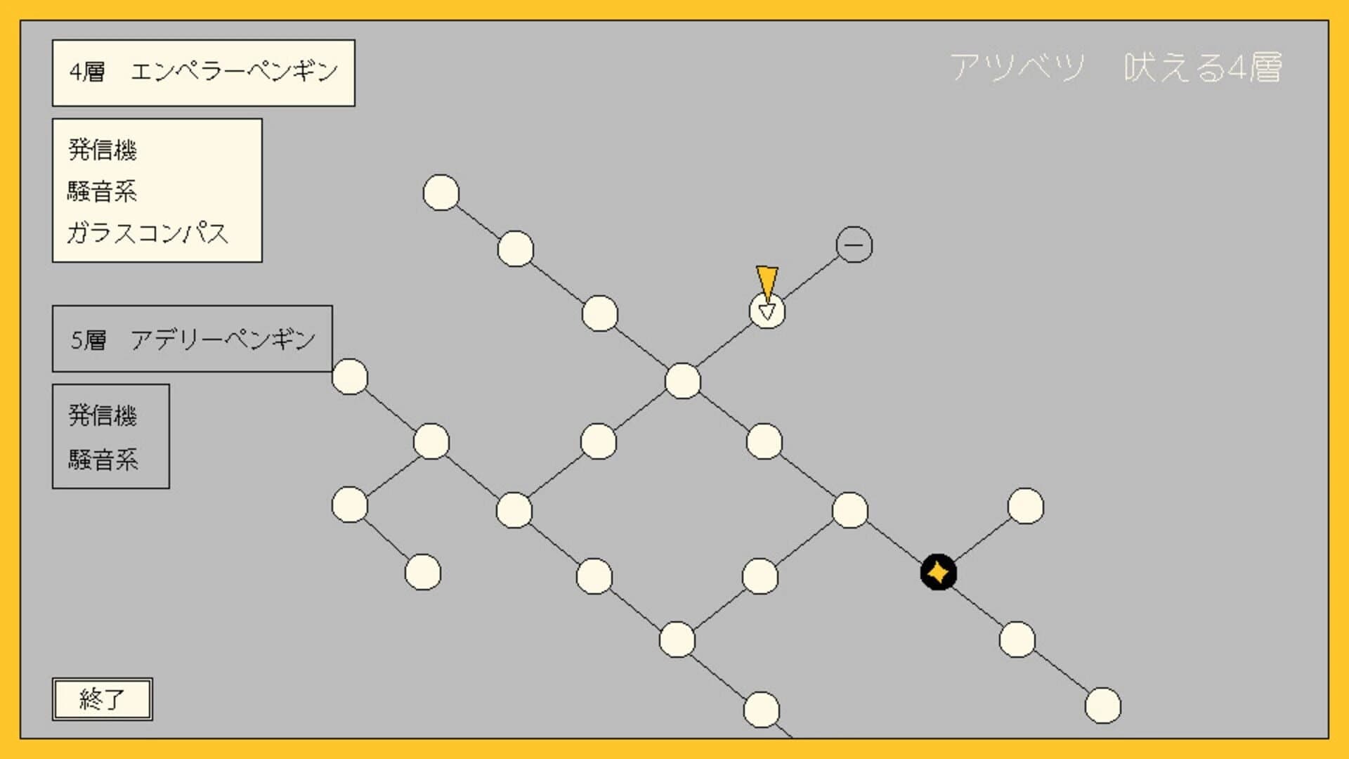 Metro Penguin Eutopia screenshot 4