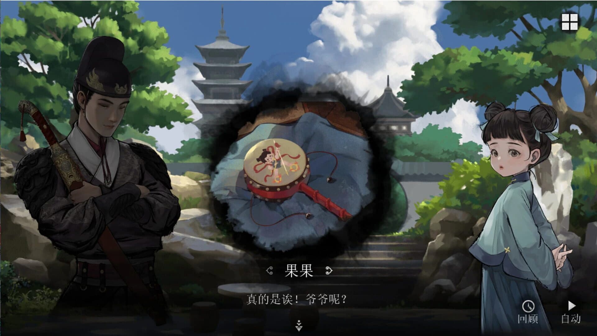 Ming Imperial Guards screenshot 3