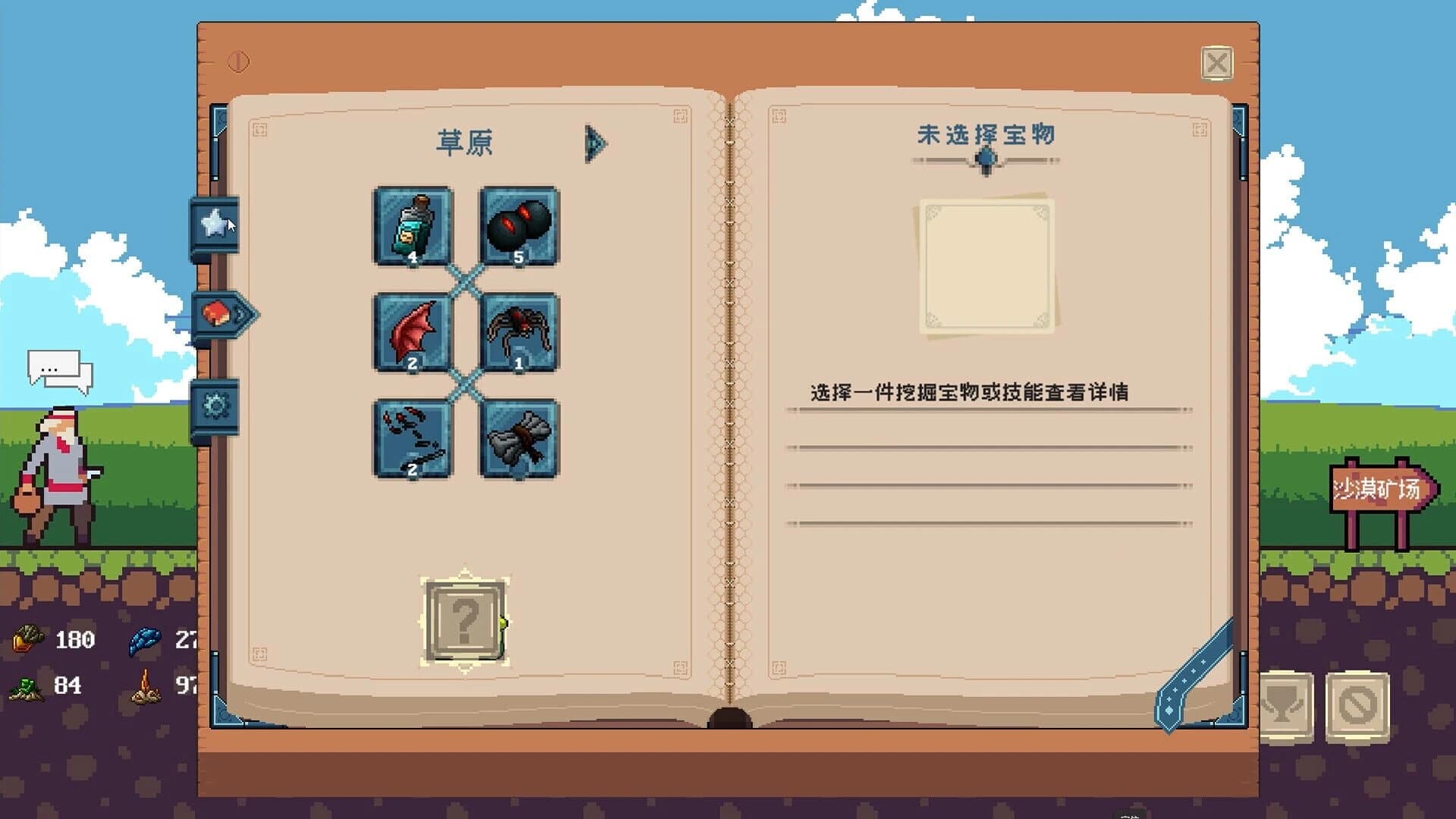 Mining And Achievements screenshot 4