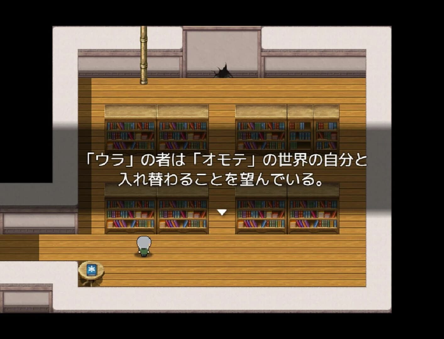 Mirror Insideout screenshot 2