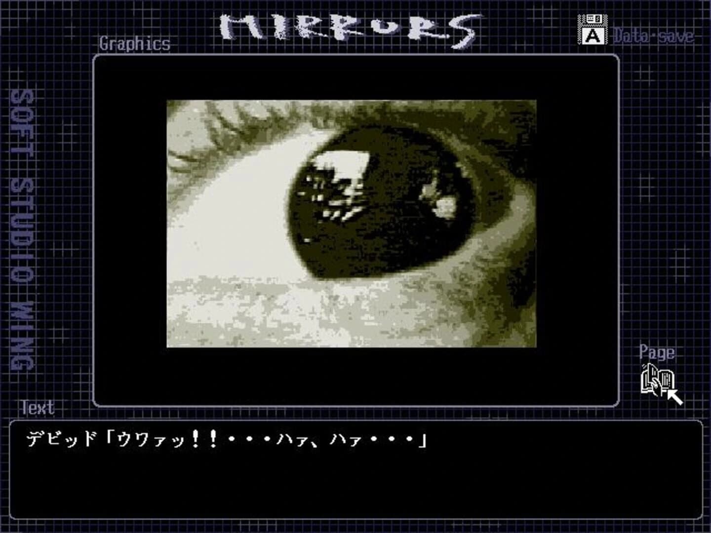 Mirrors screenshot 3