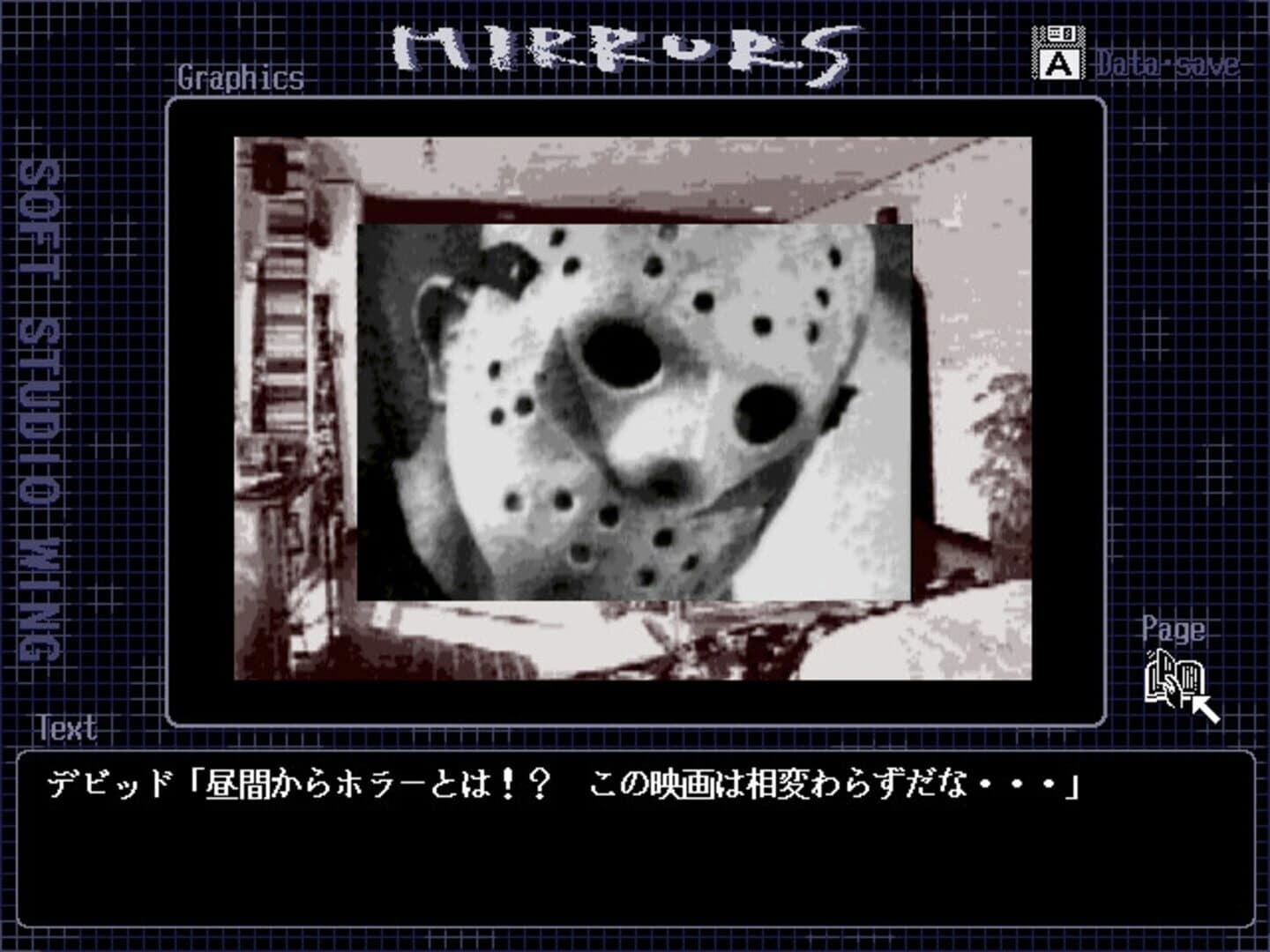 Mirrors screenshot 1