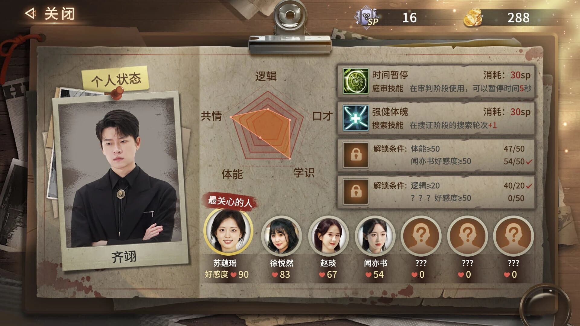 Misty Judgment screenshot 5
