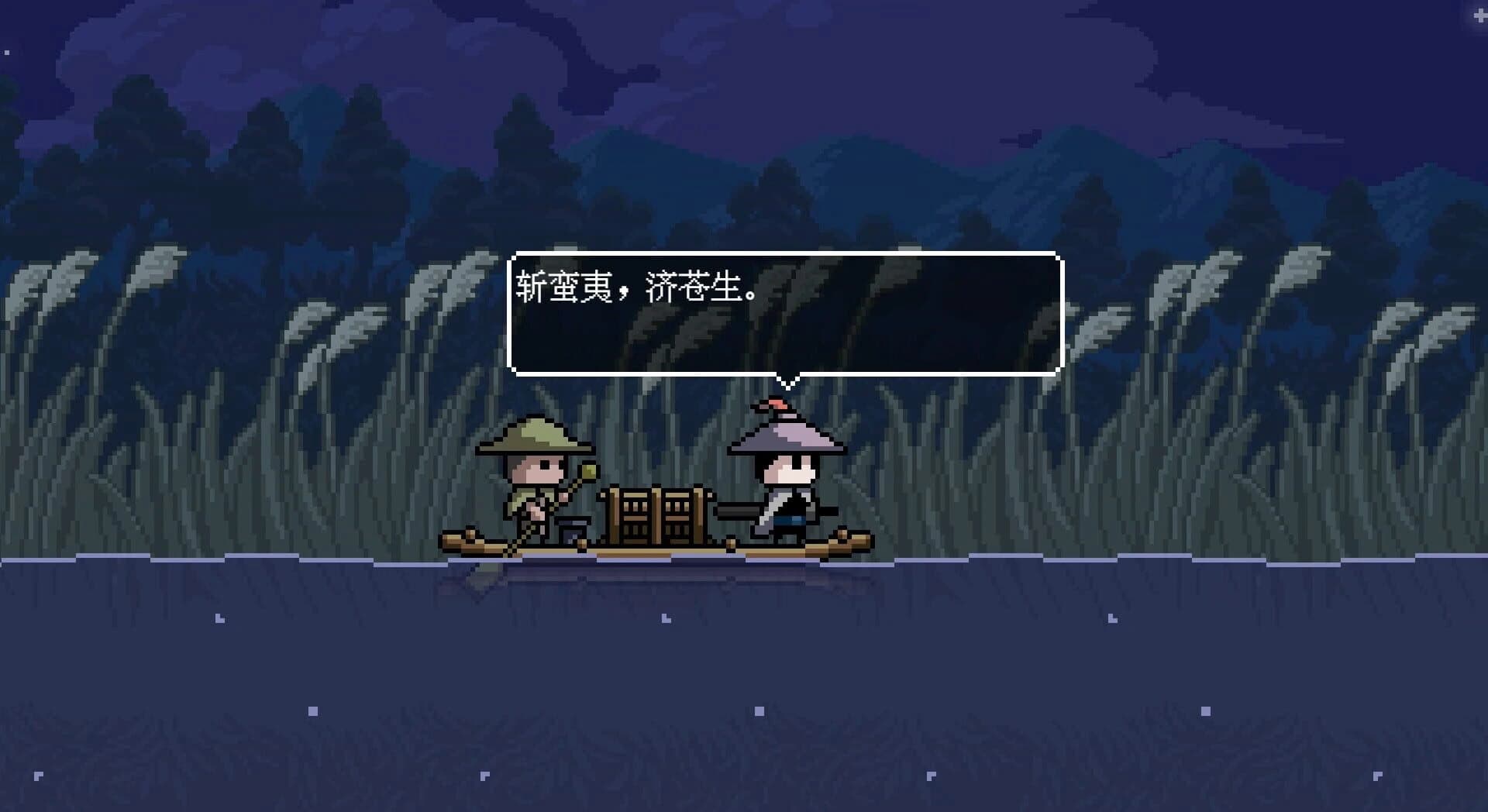Mòdài Xiákè screenshot 1