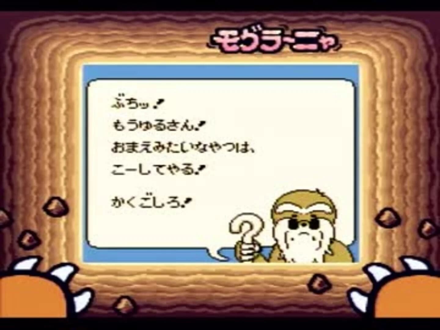 Mole Mania screenshot 5