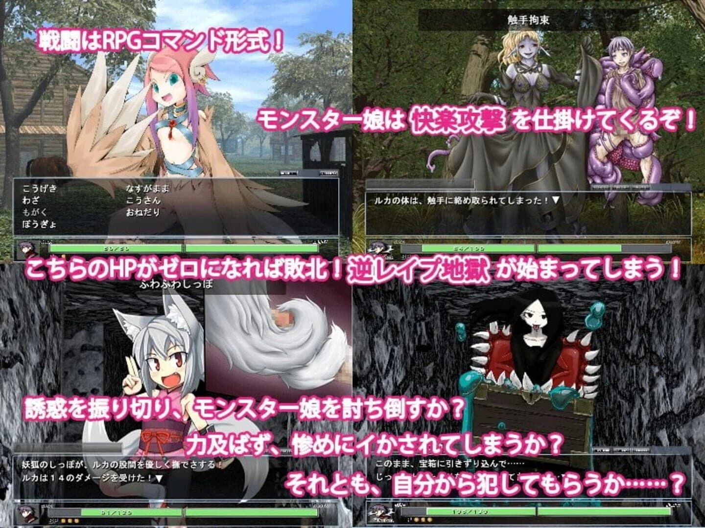 Monster Girl Quest screenshot 4